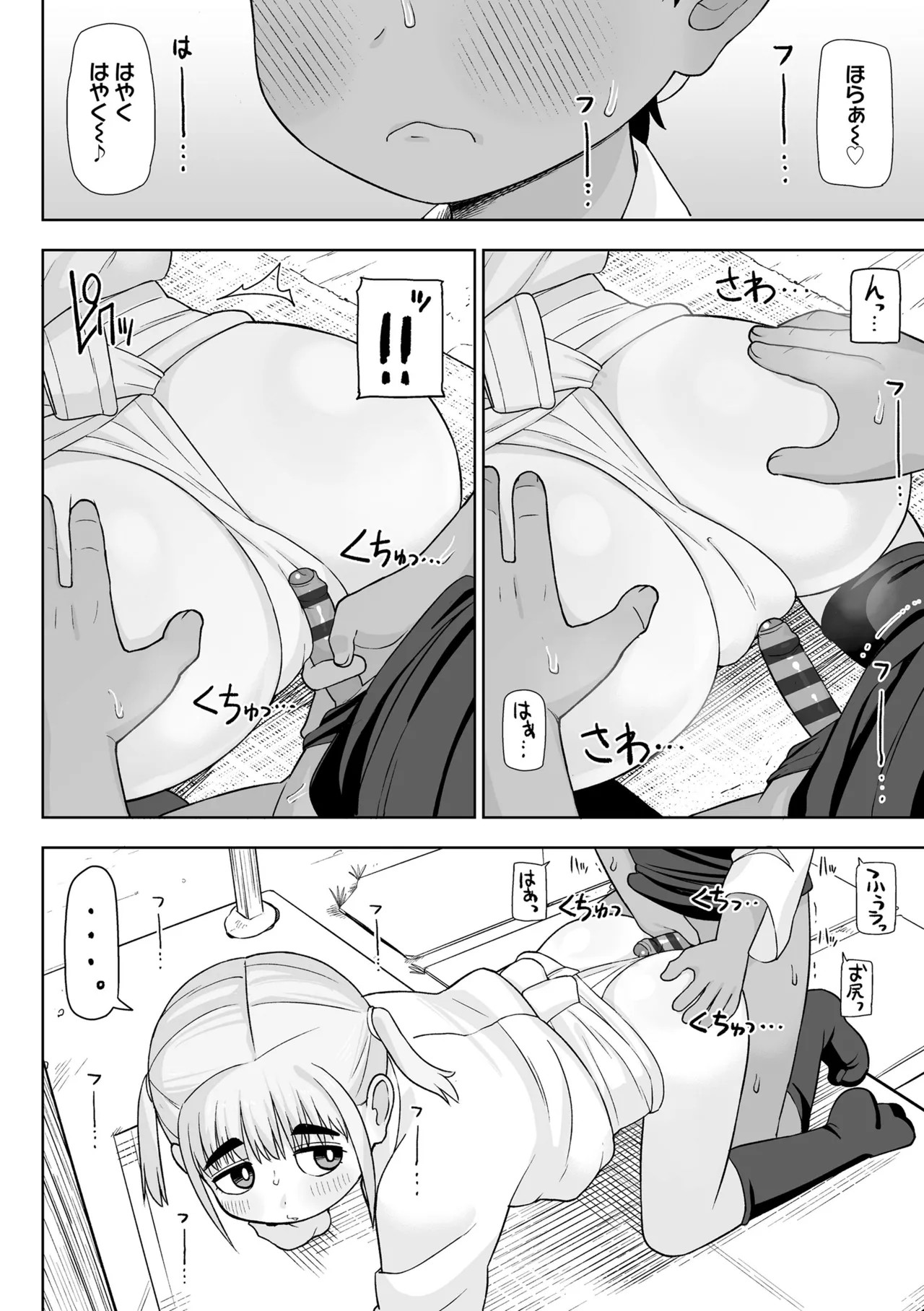 Page 82