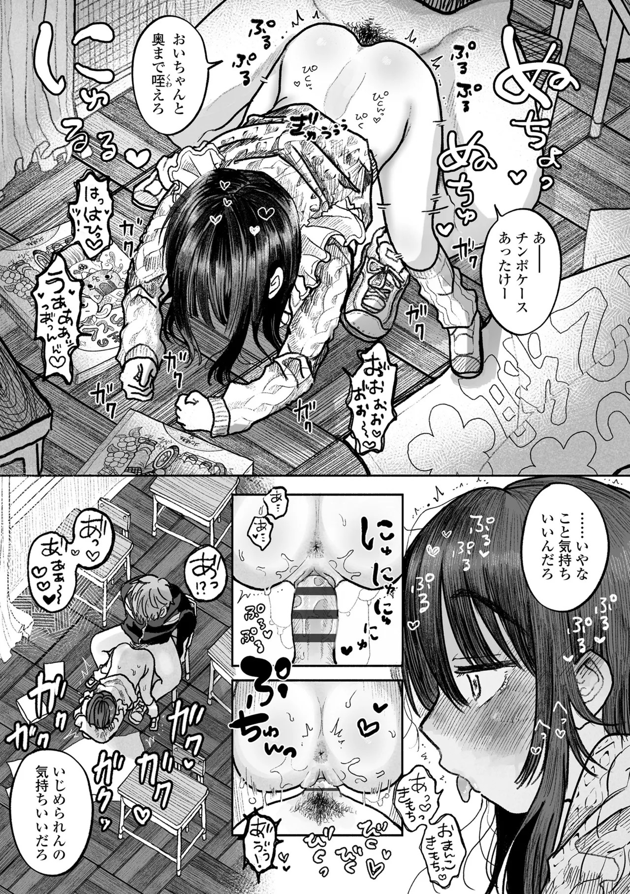 Page 139