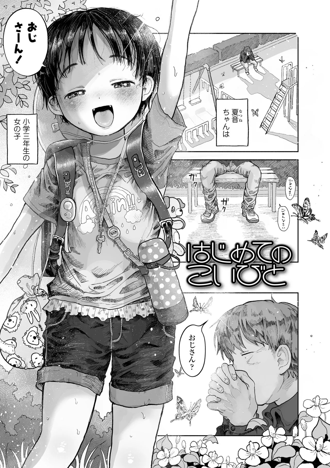 Page 149