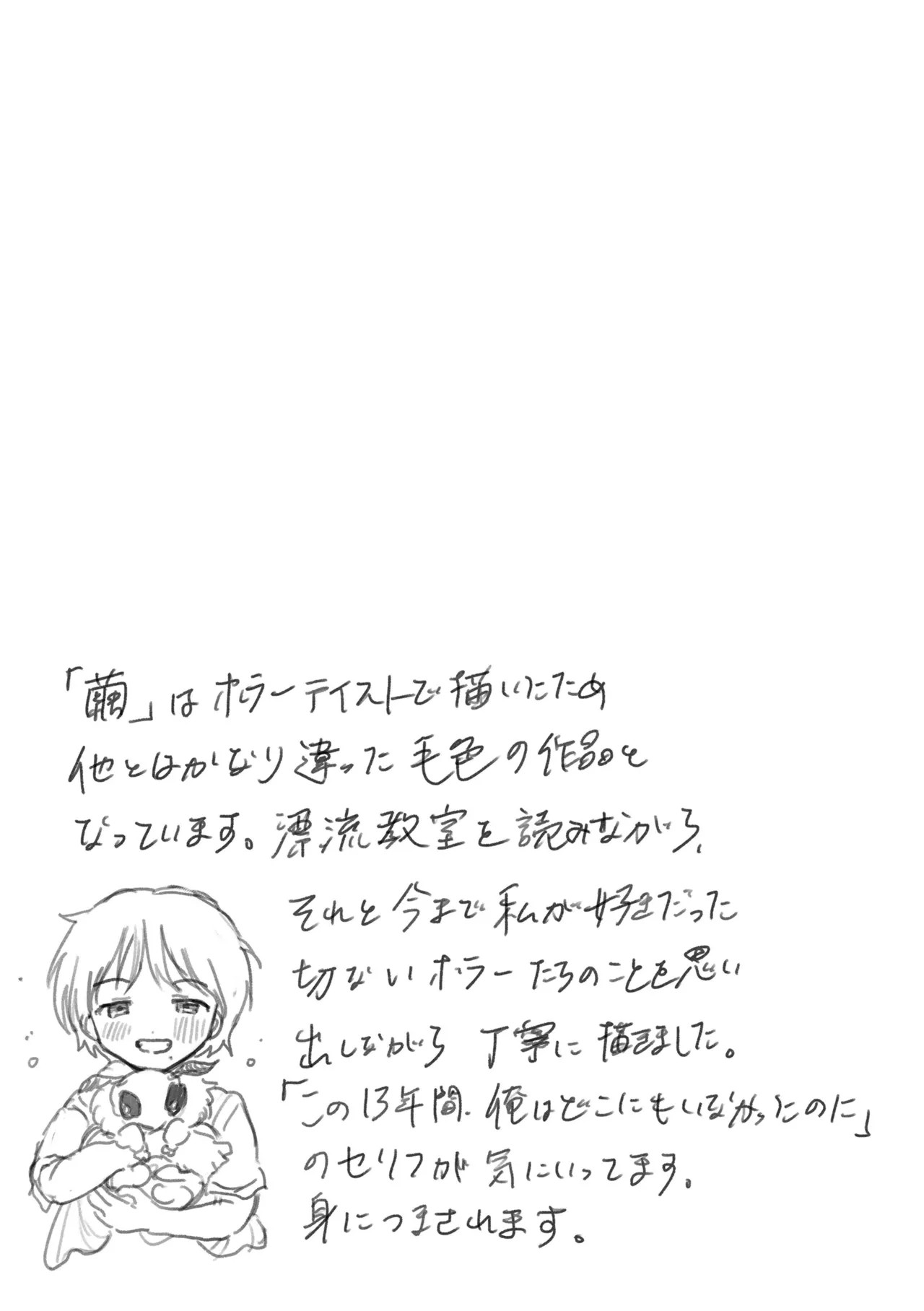 Page 207