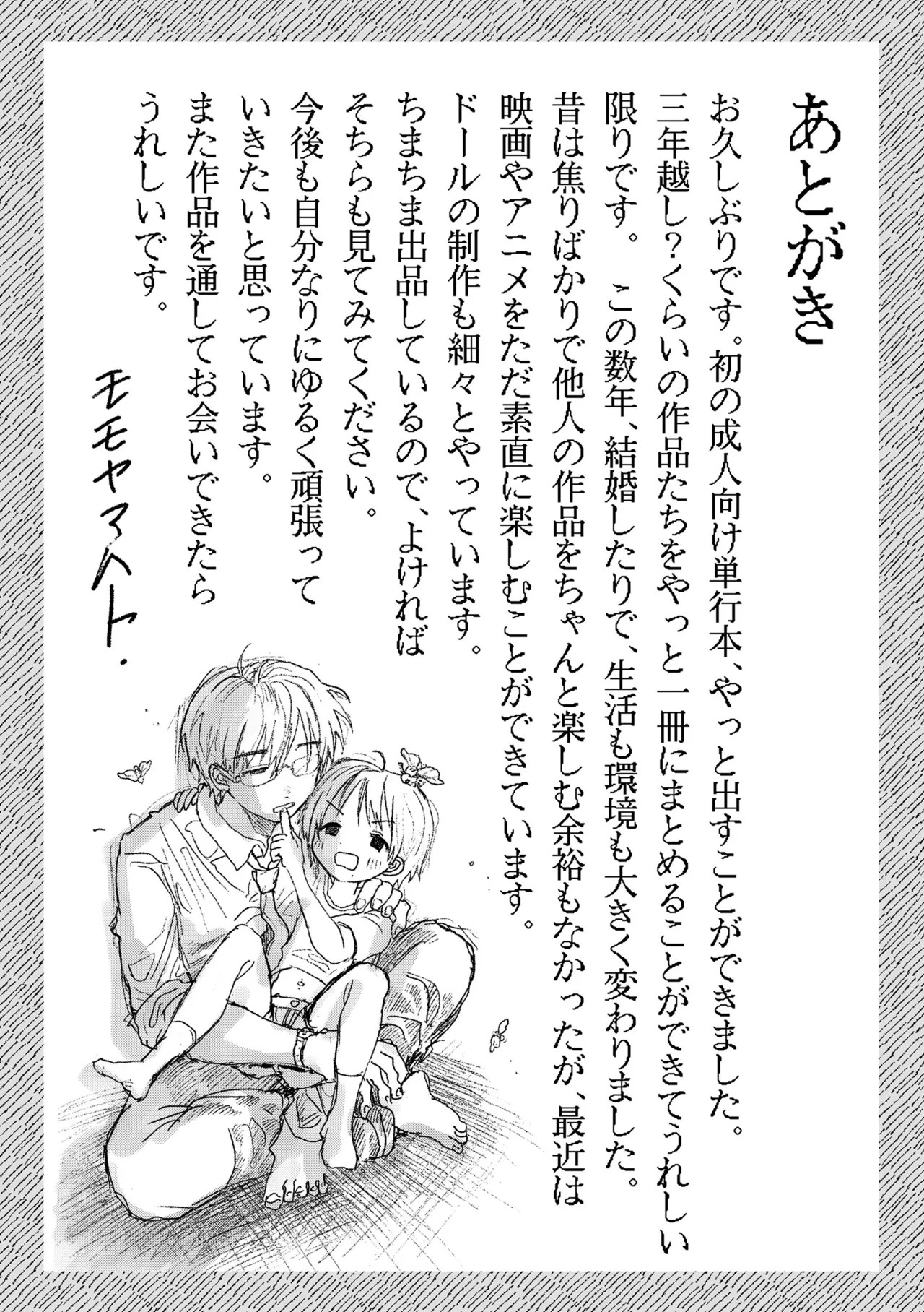 Page 209