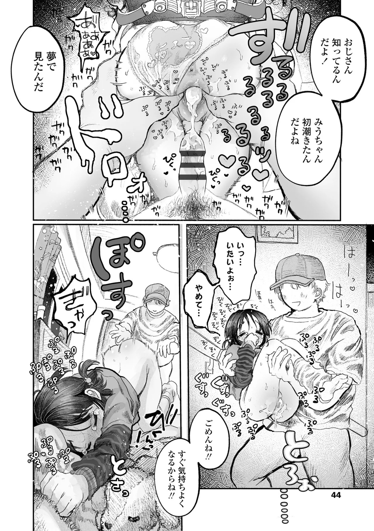 Page 44
