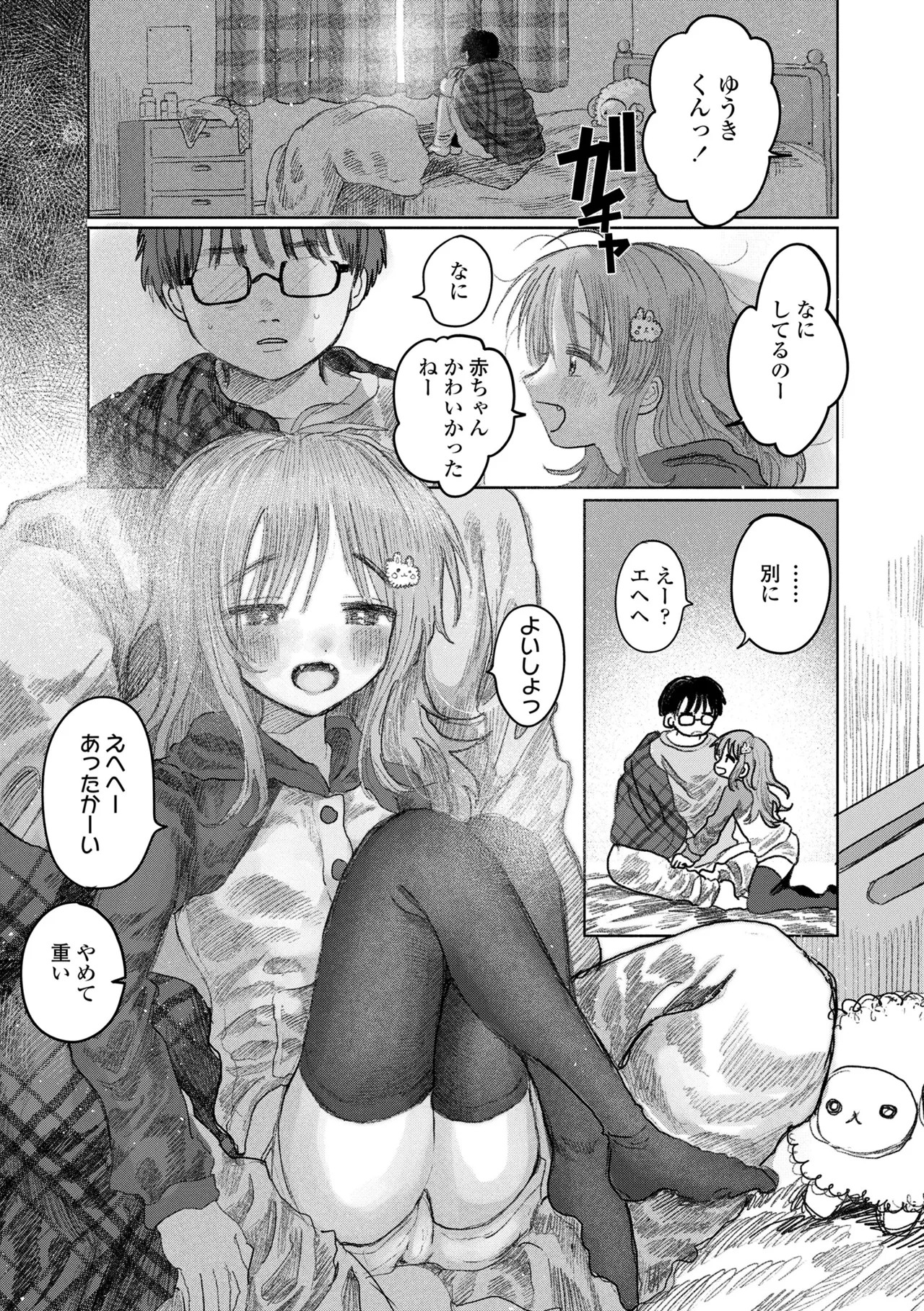 Page 67