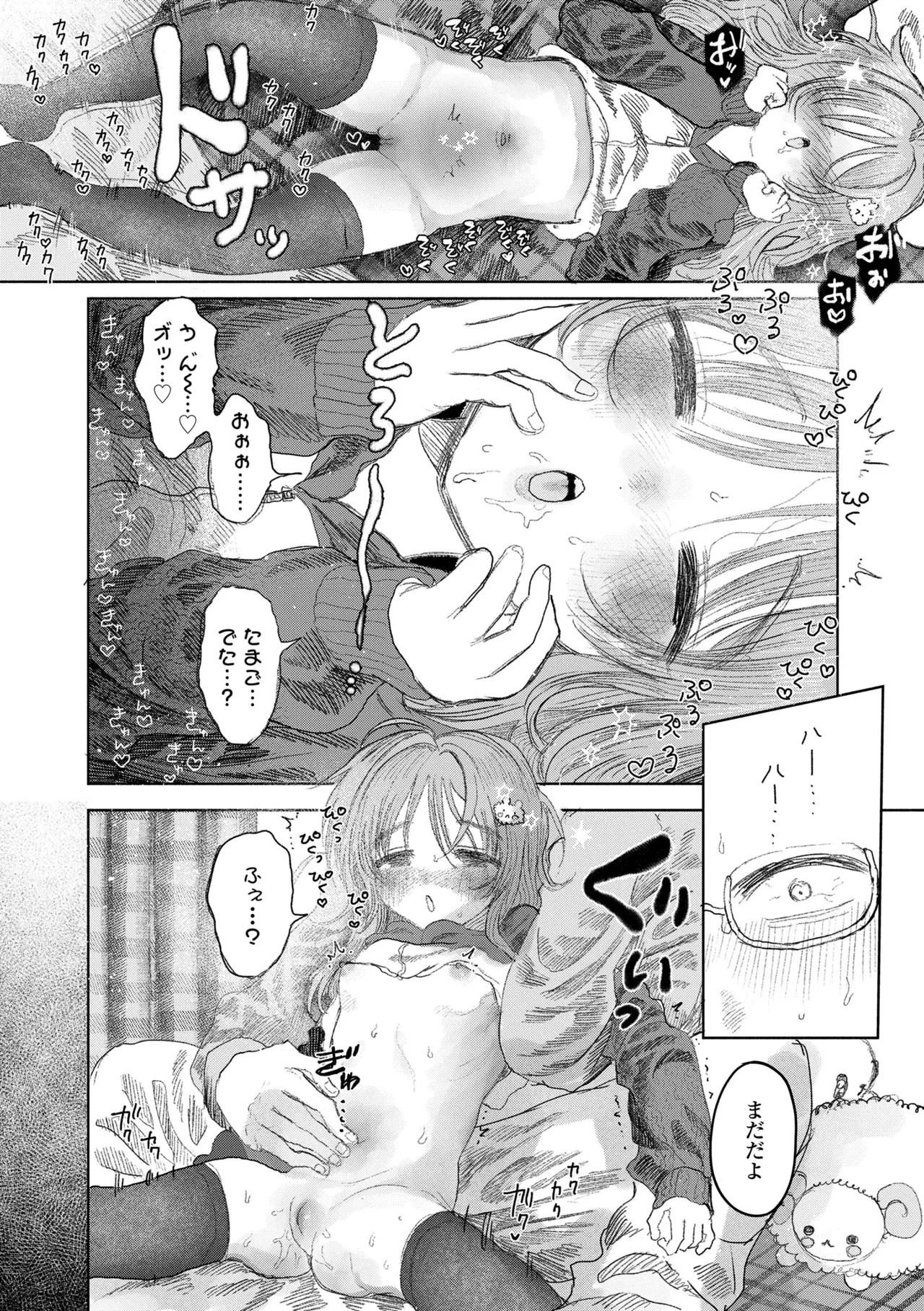 Page 74