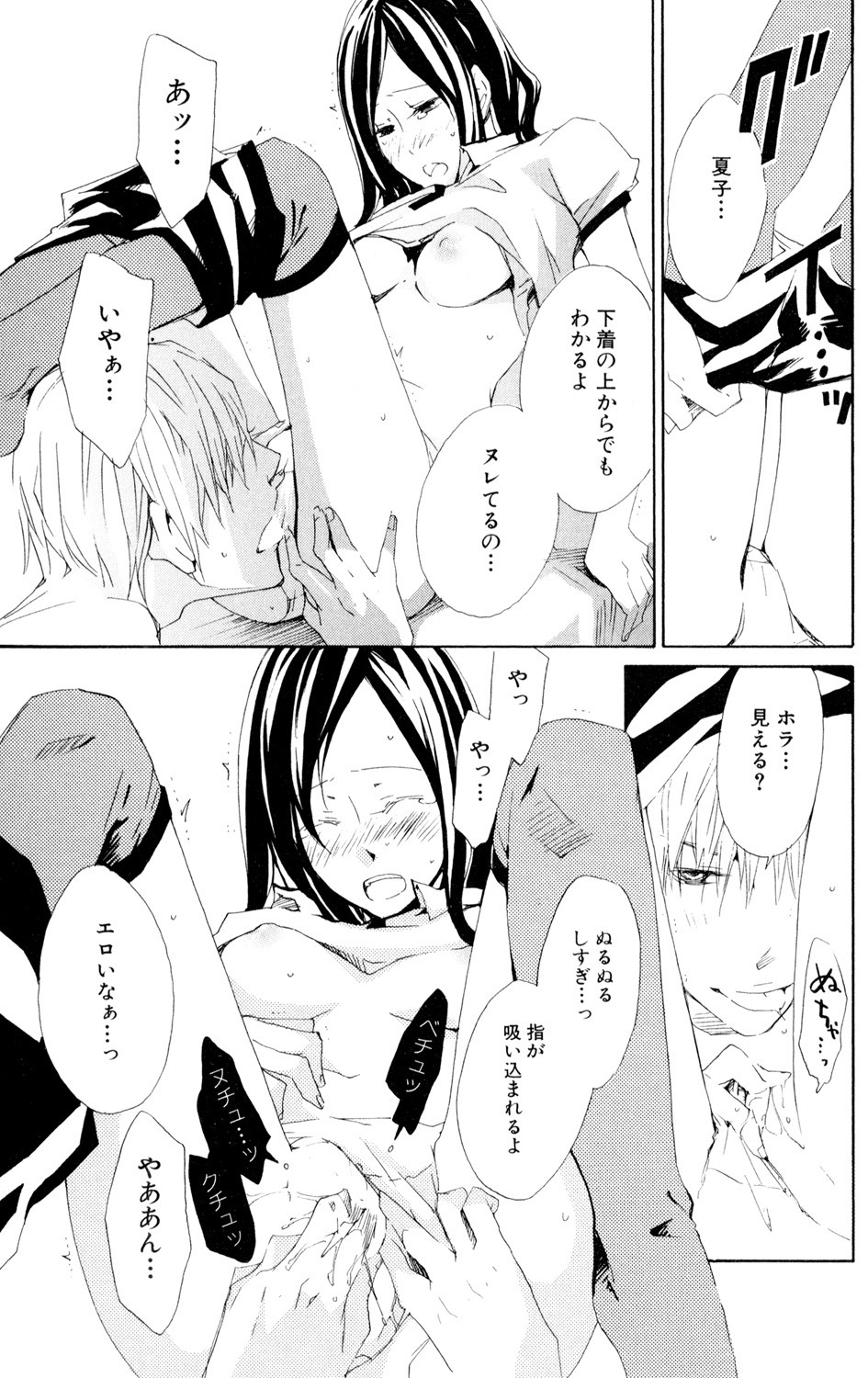 Page 101