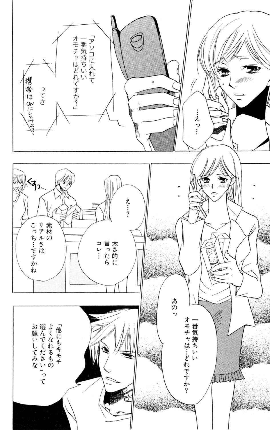 Page 160