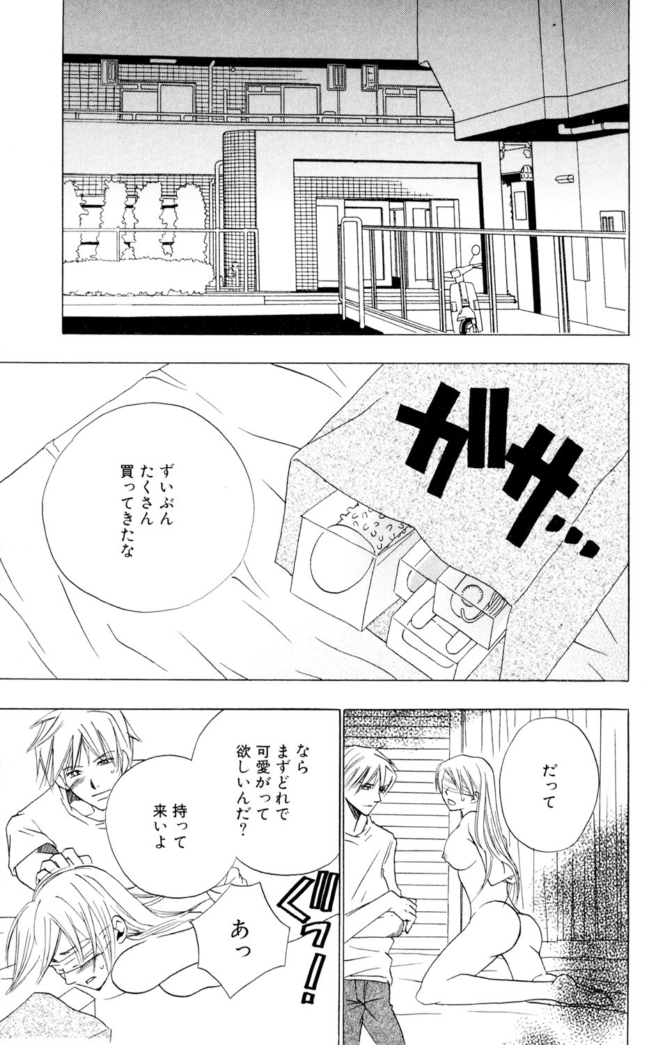Page 161