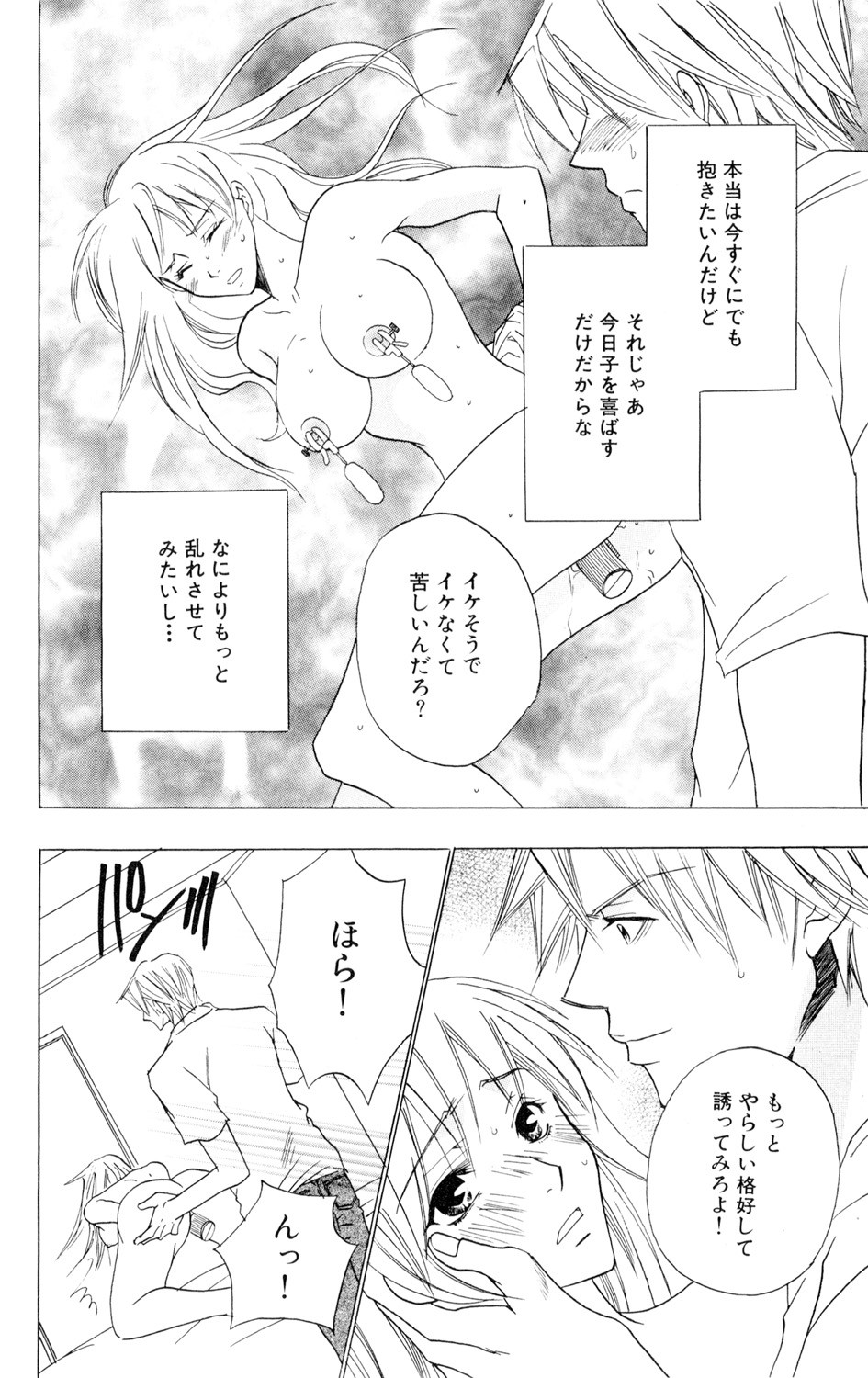Page 164