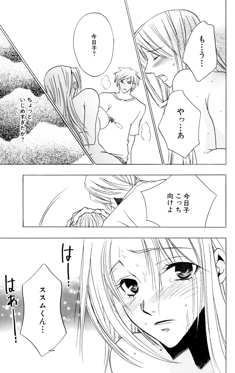 Page 167