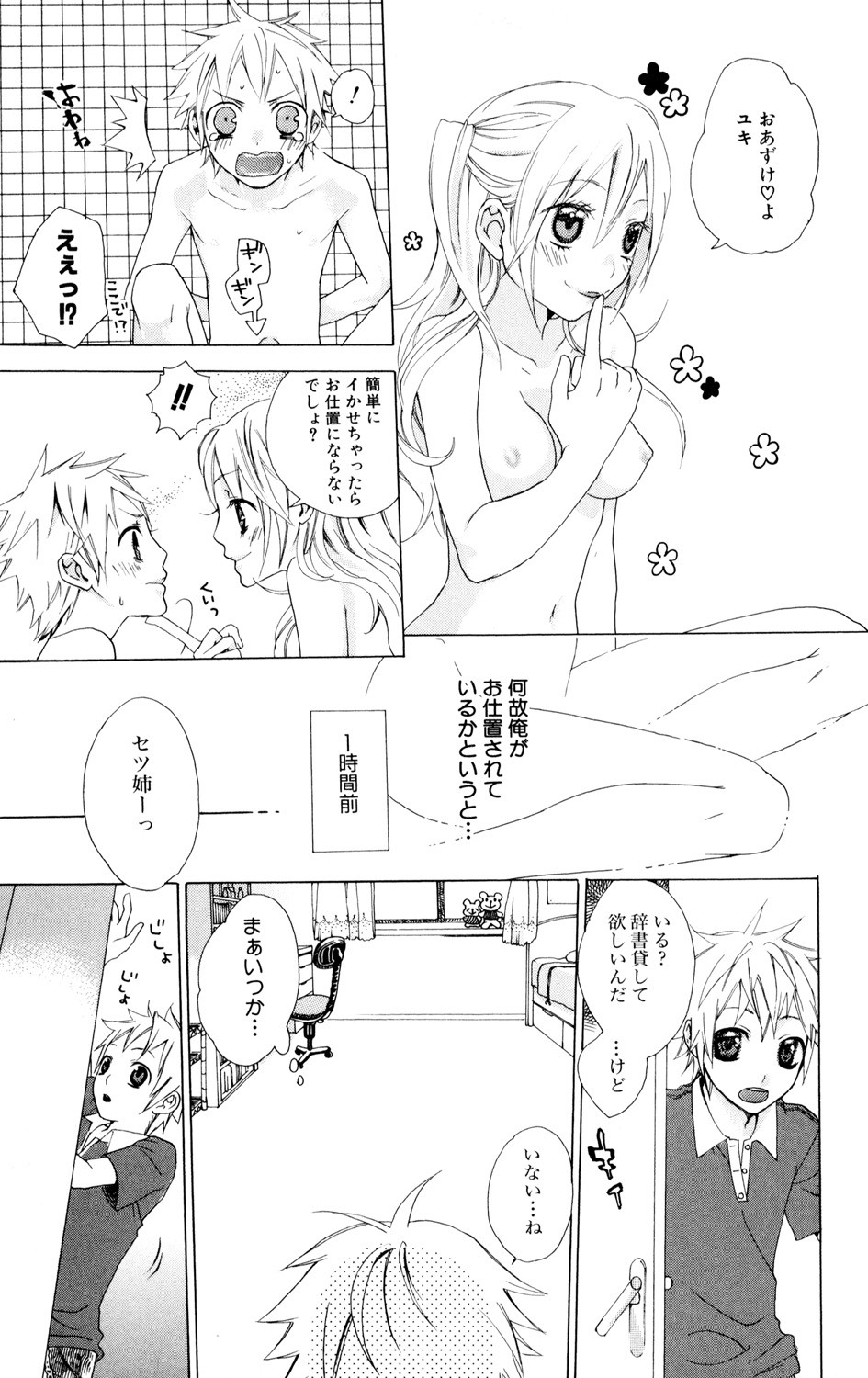 Page 57