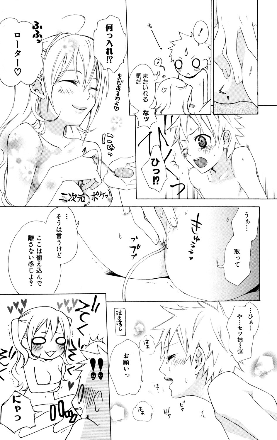 Page 63