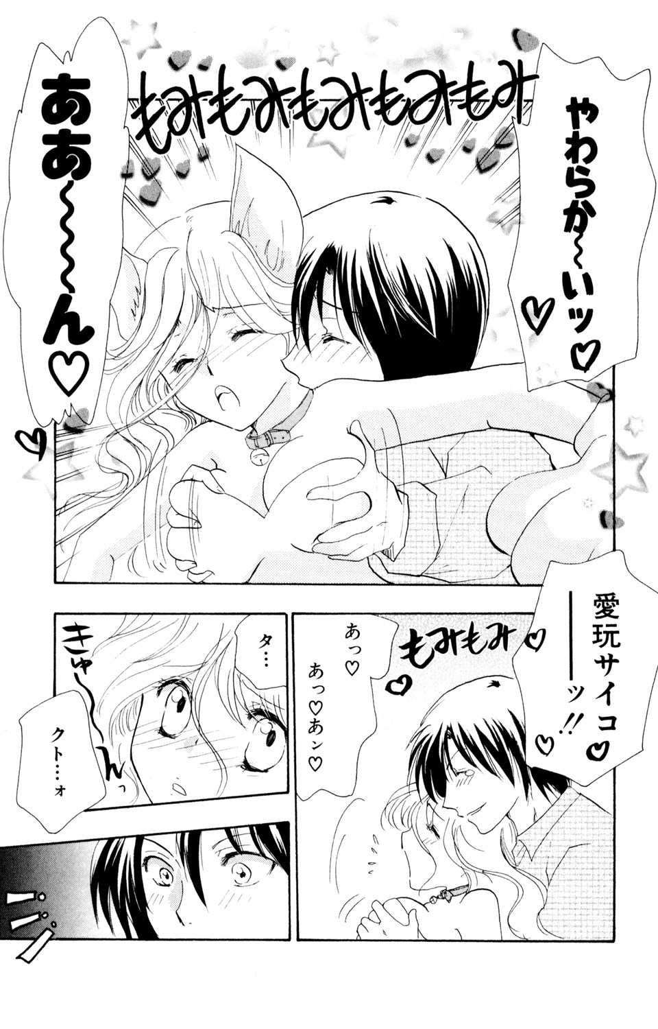 Page 101