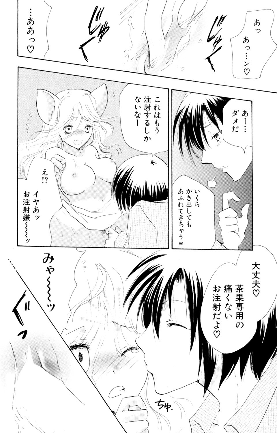 Page 110