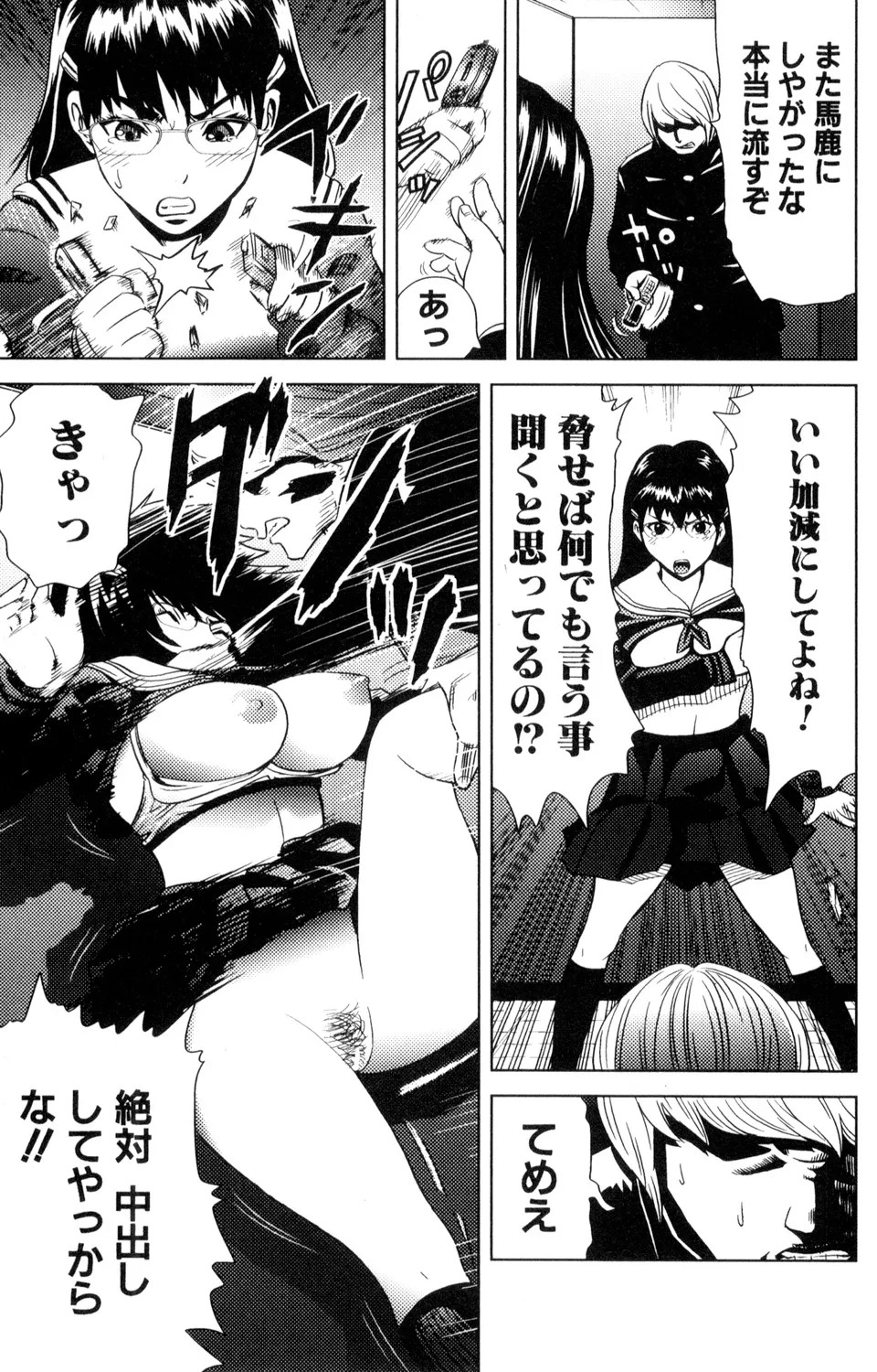 Page 137