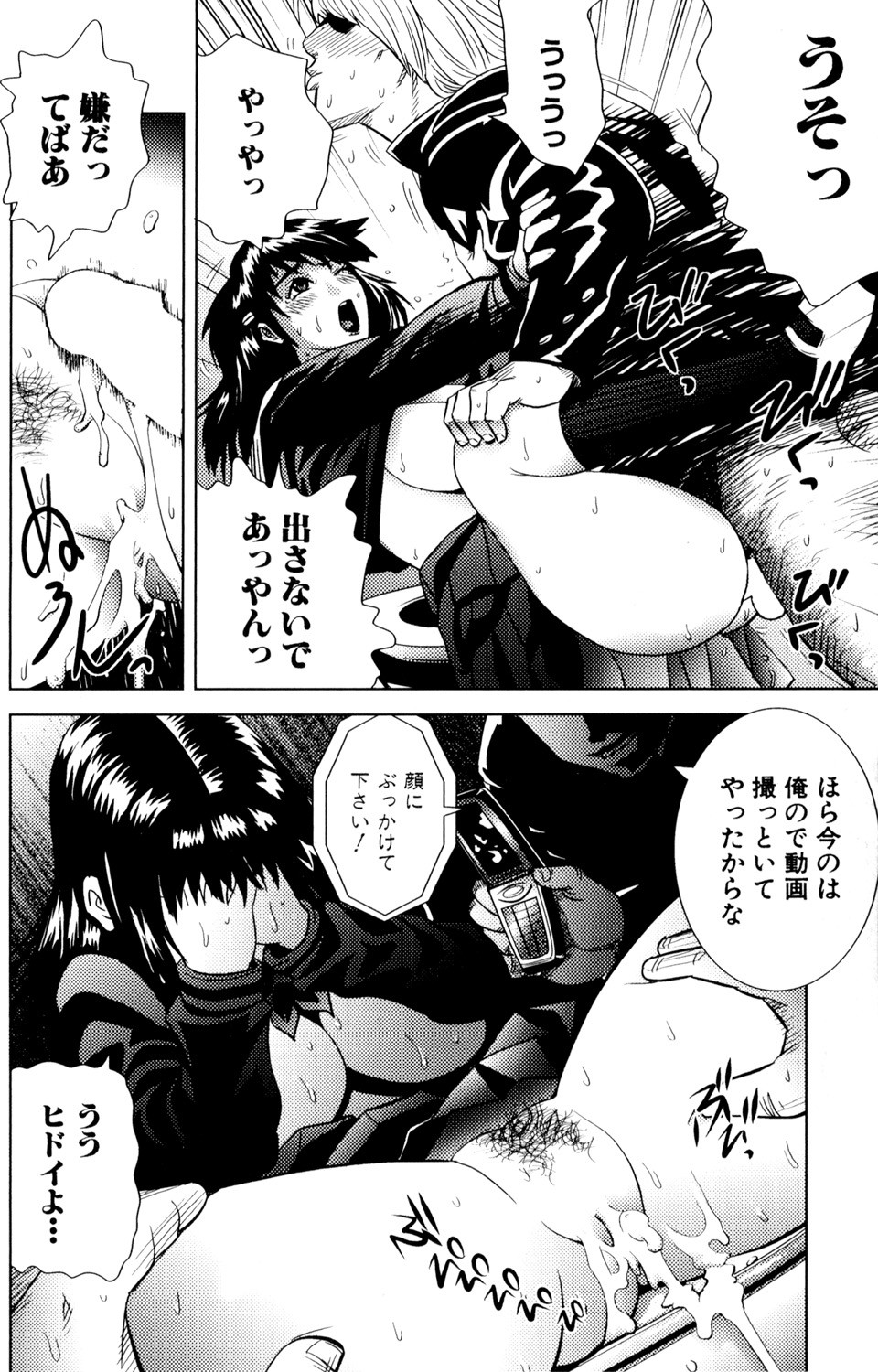 Page 142