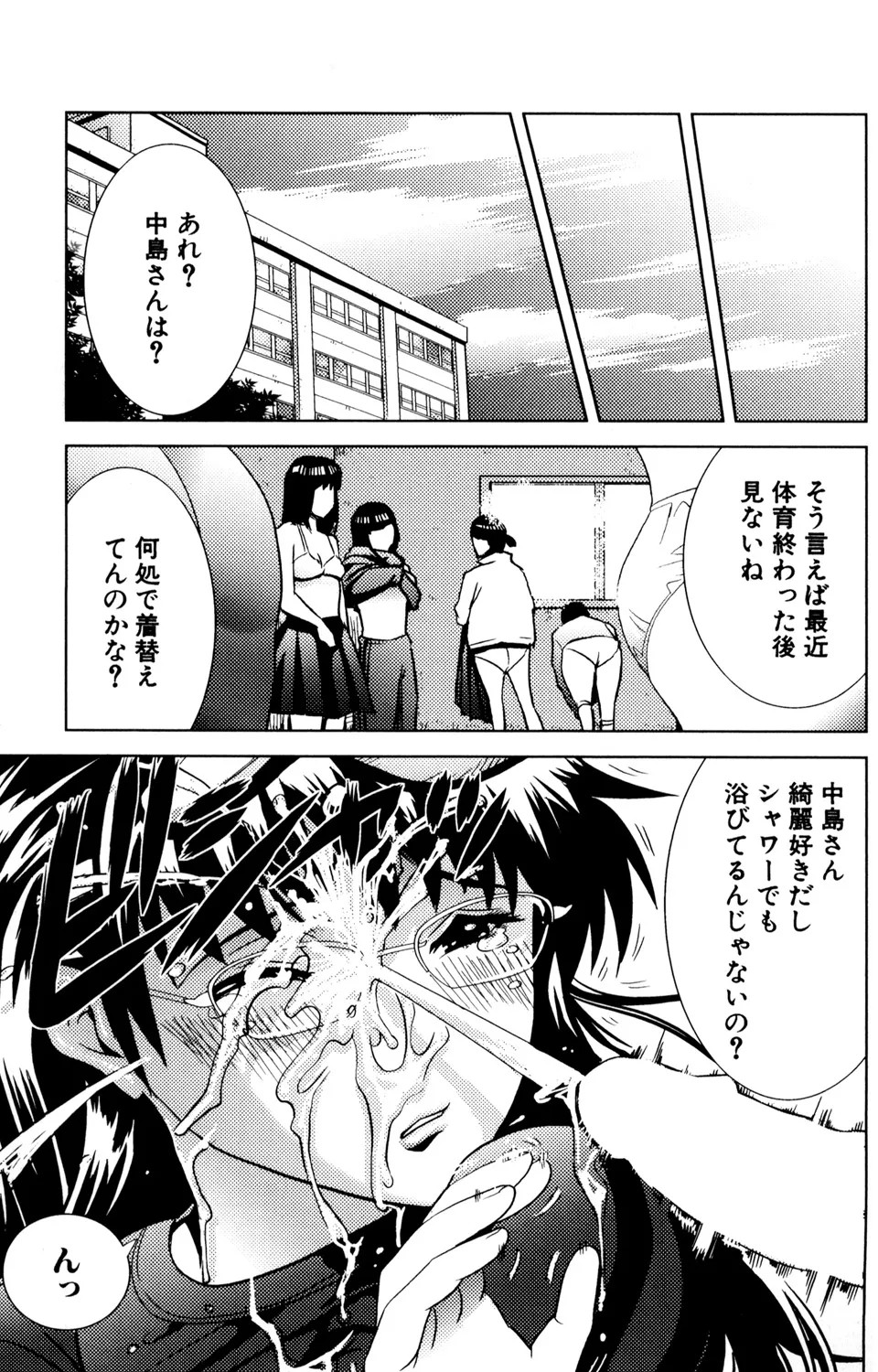 Page 143