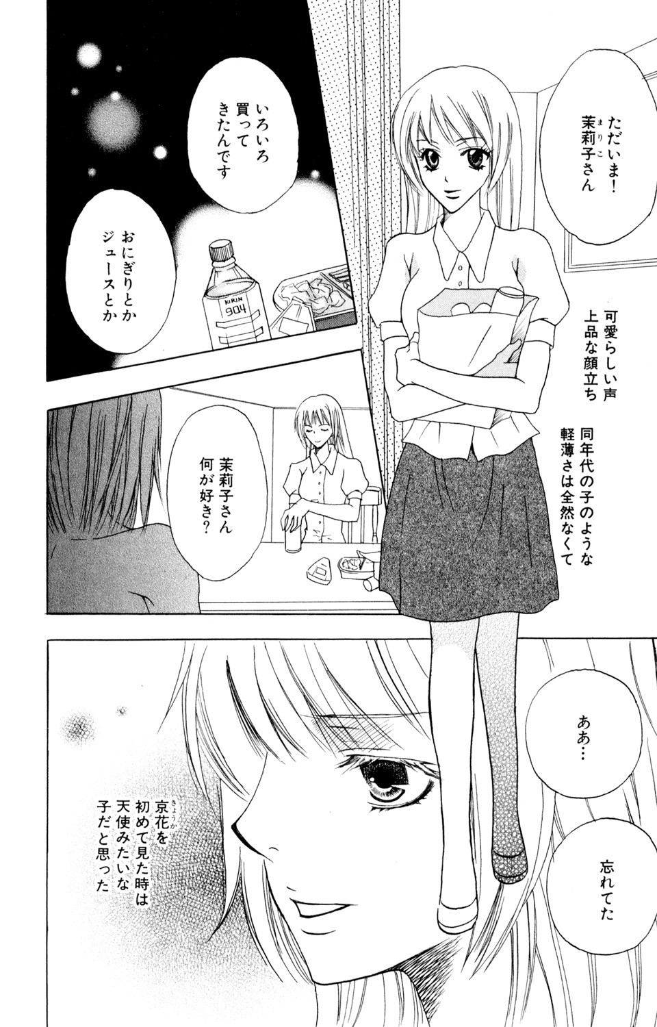 Page 146