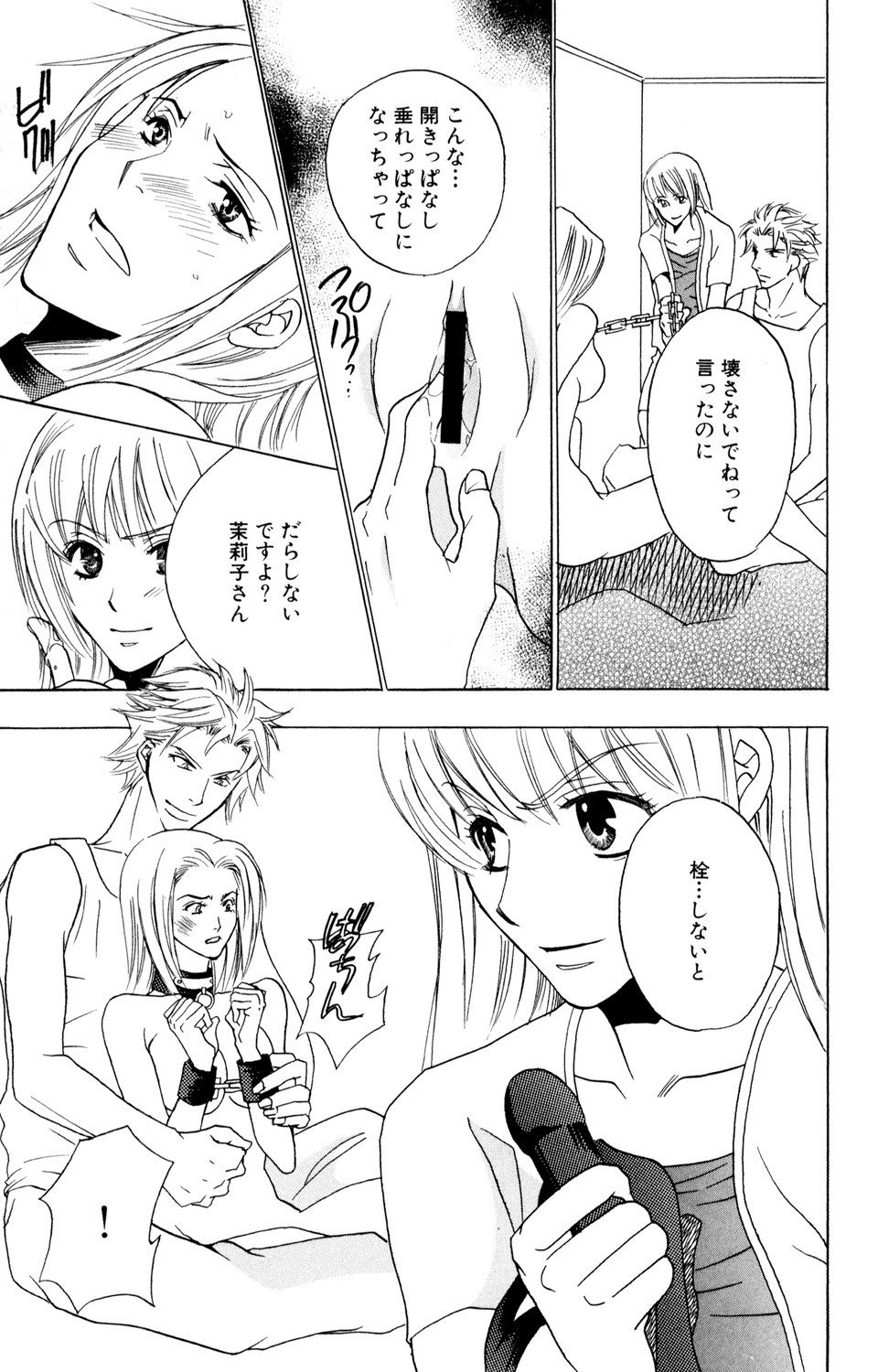 Page 161