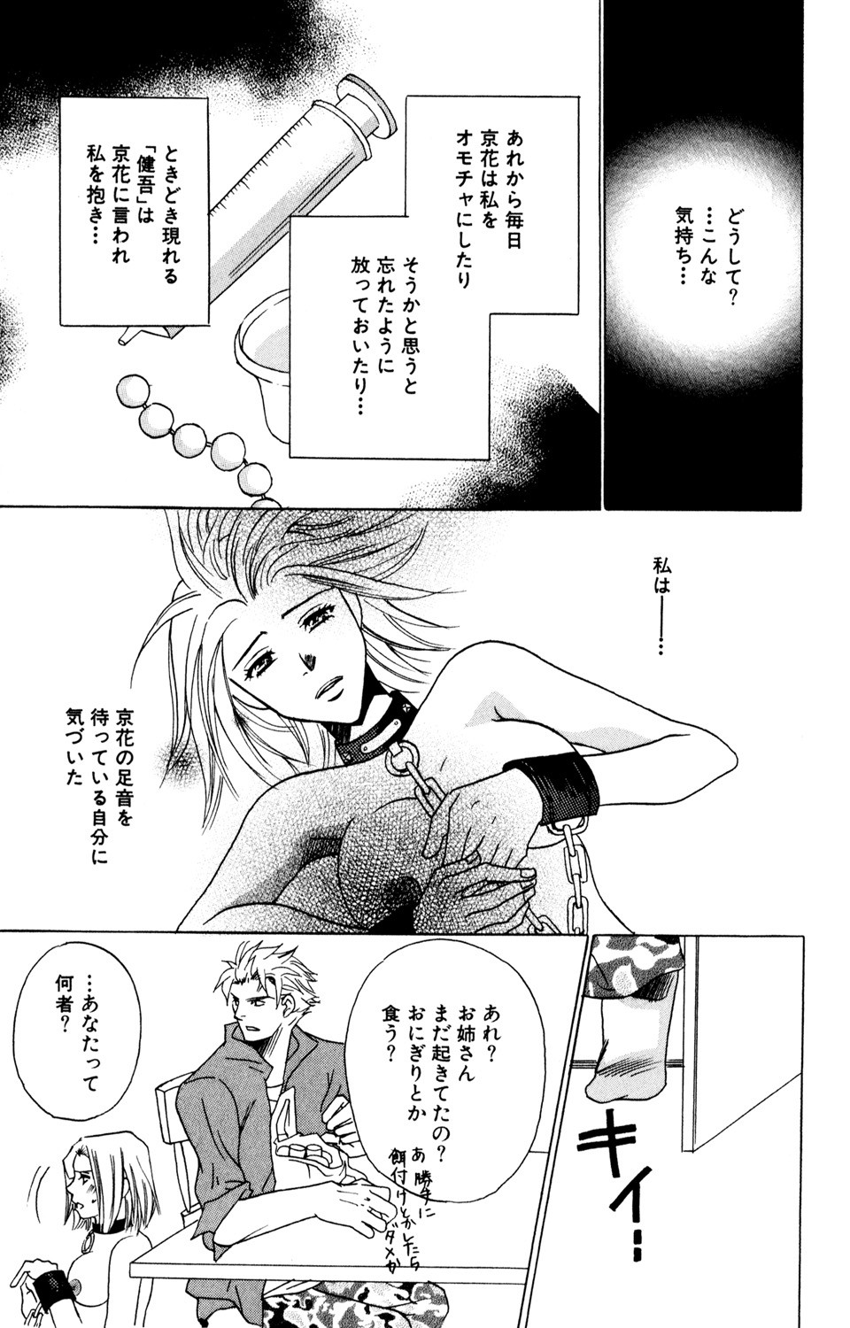 Page 167