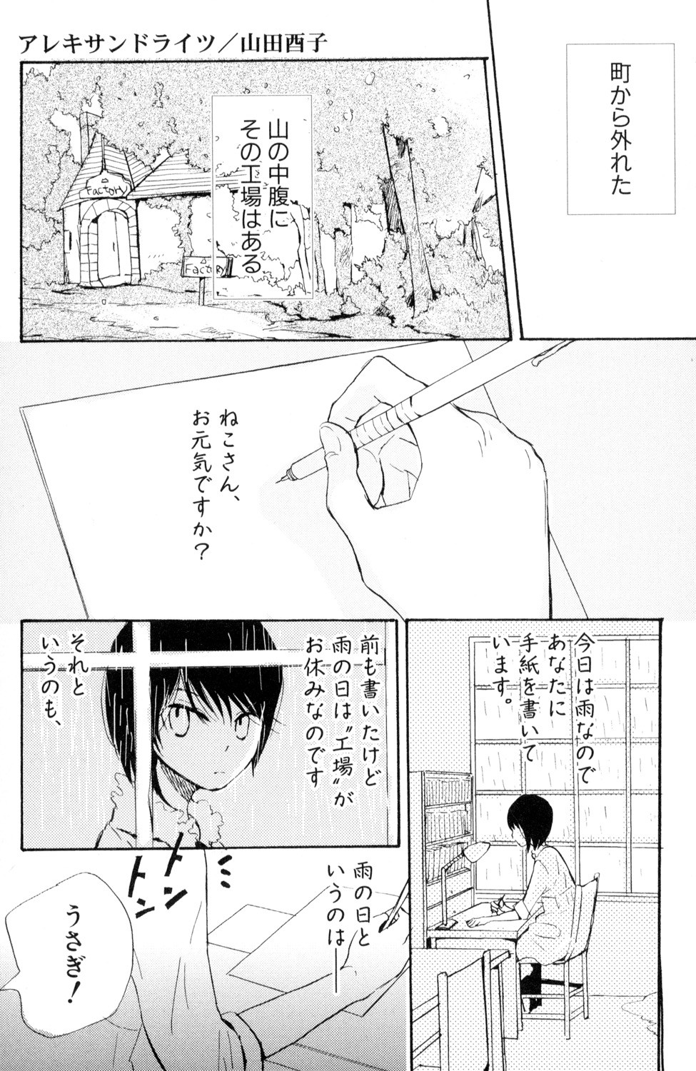 Page 47