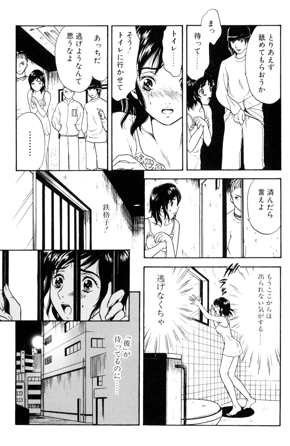Page 61