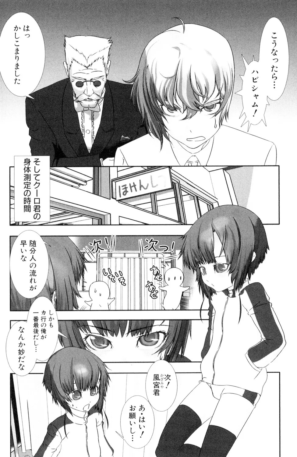 Page 74