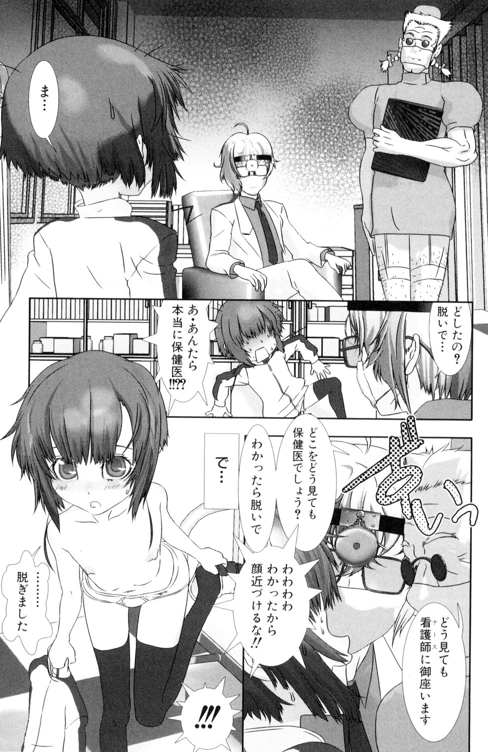 Page 75
