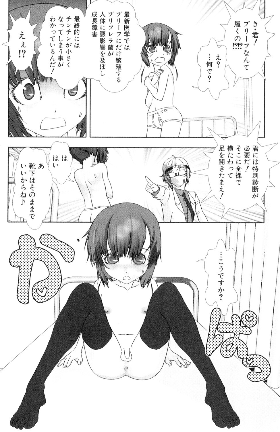 Page 76