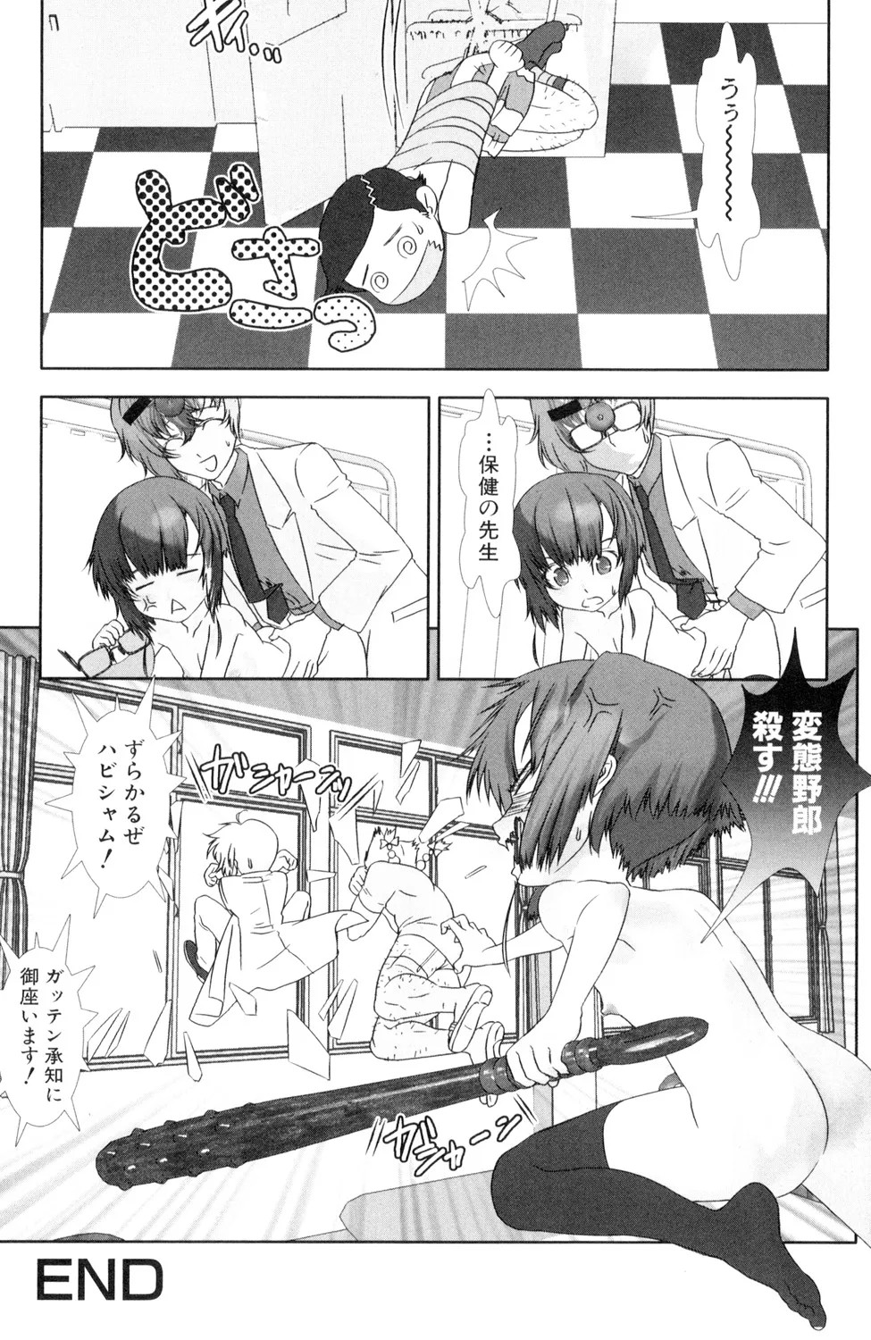 Page 86