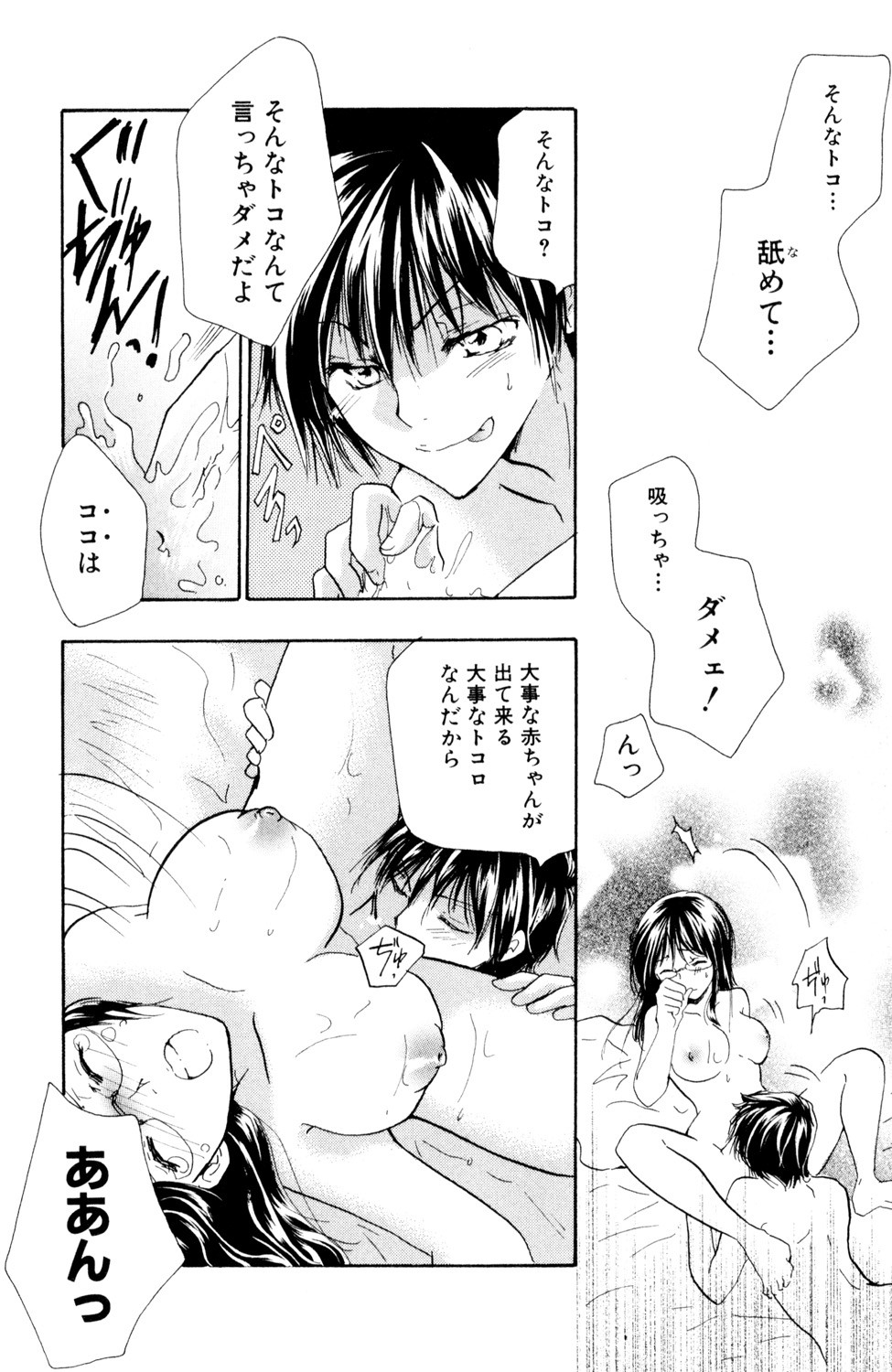 Page 110