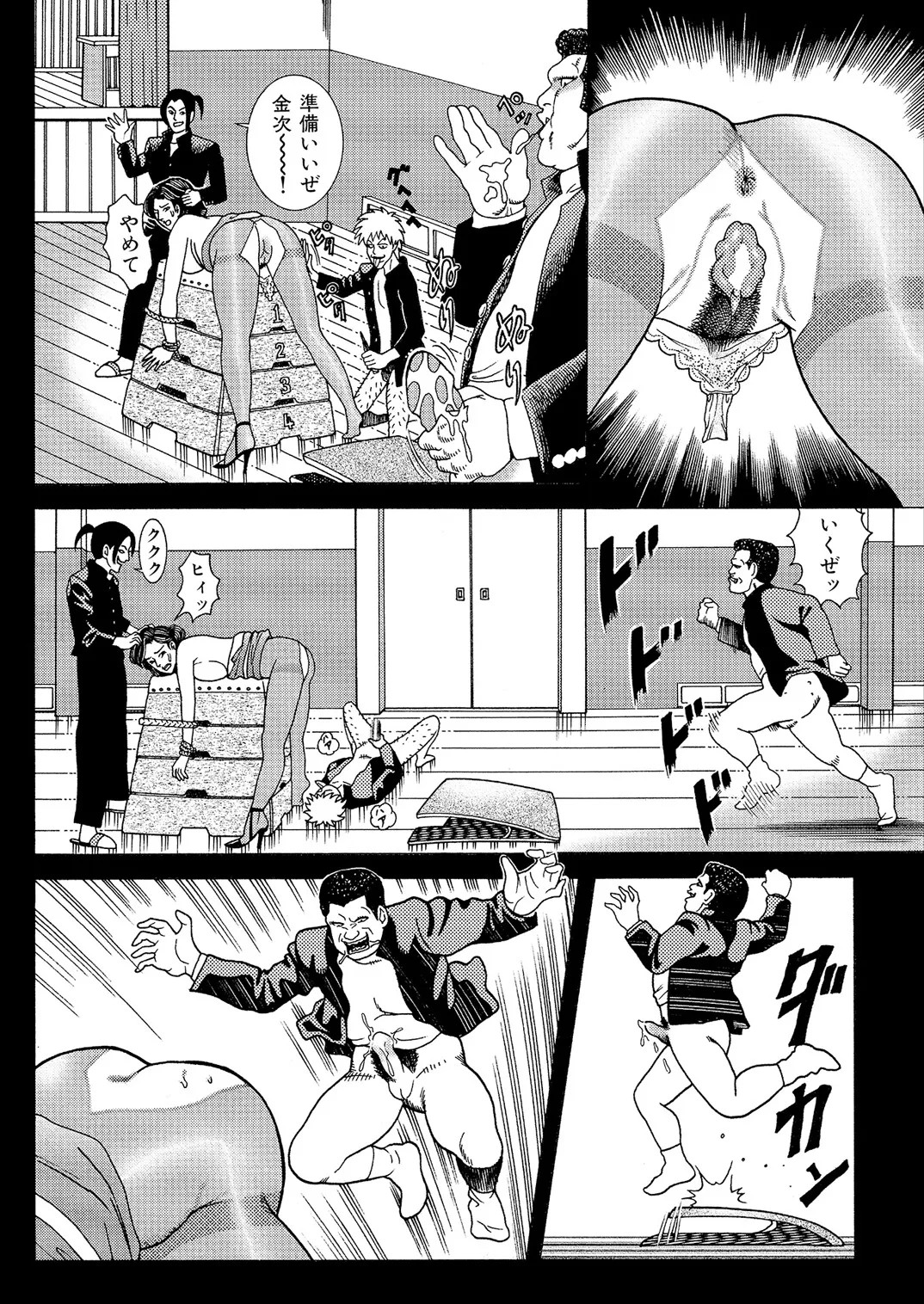 Page 74