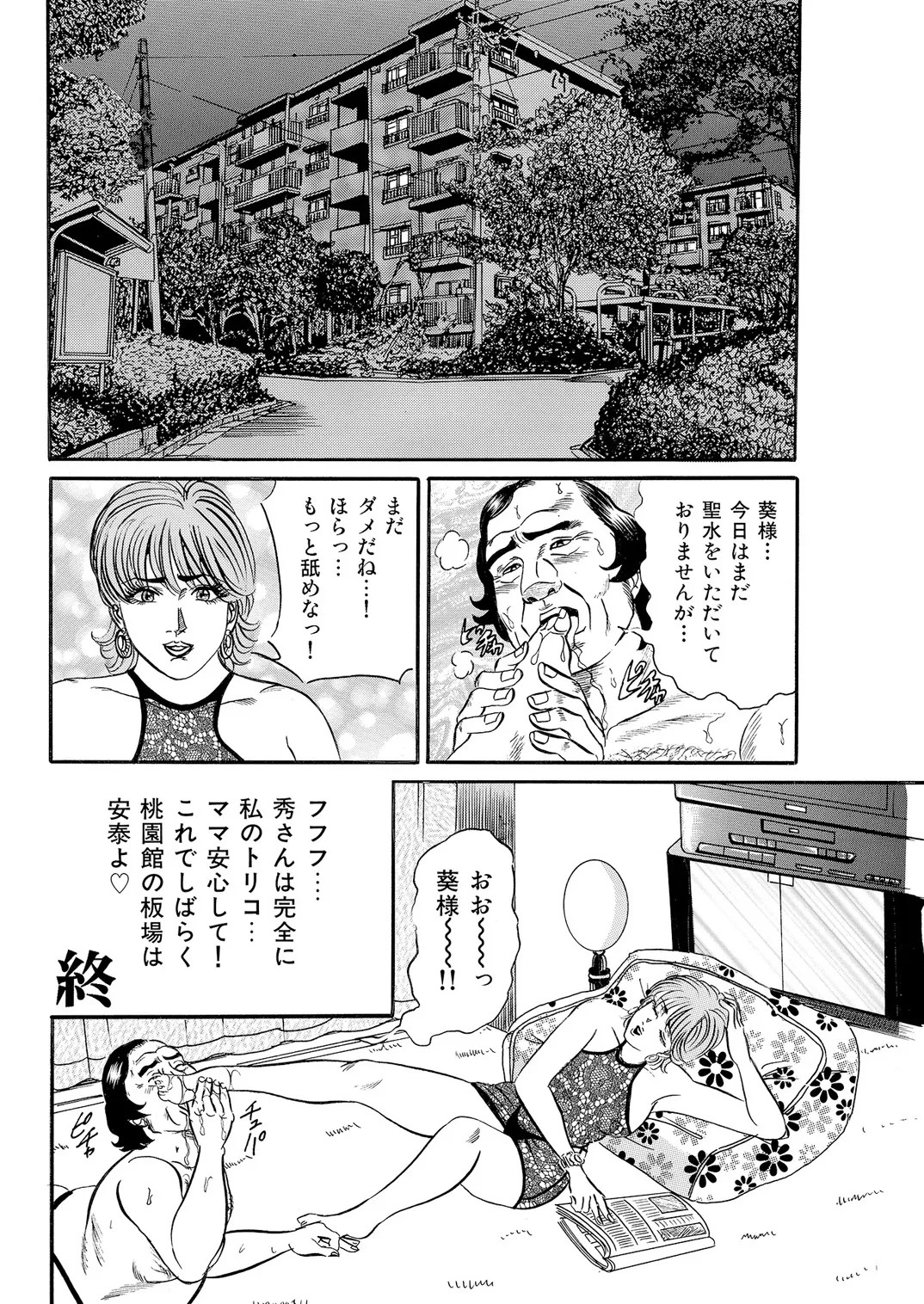 Page 97