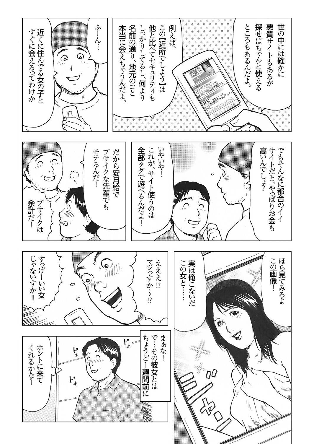 Page 98