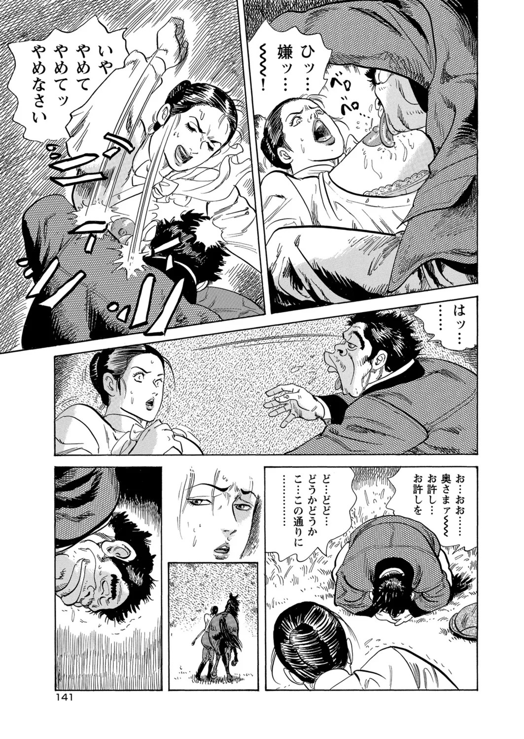 Page 112