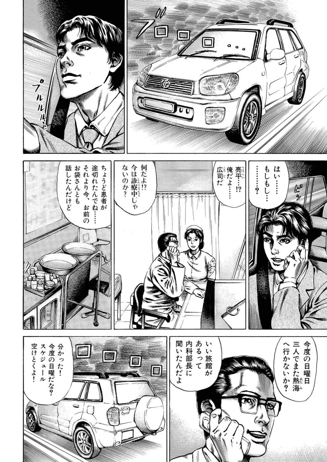 Page 79