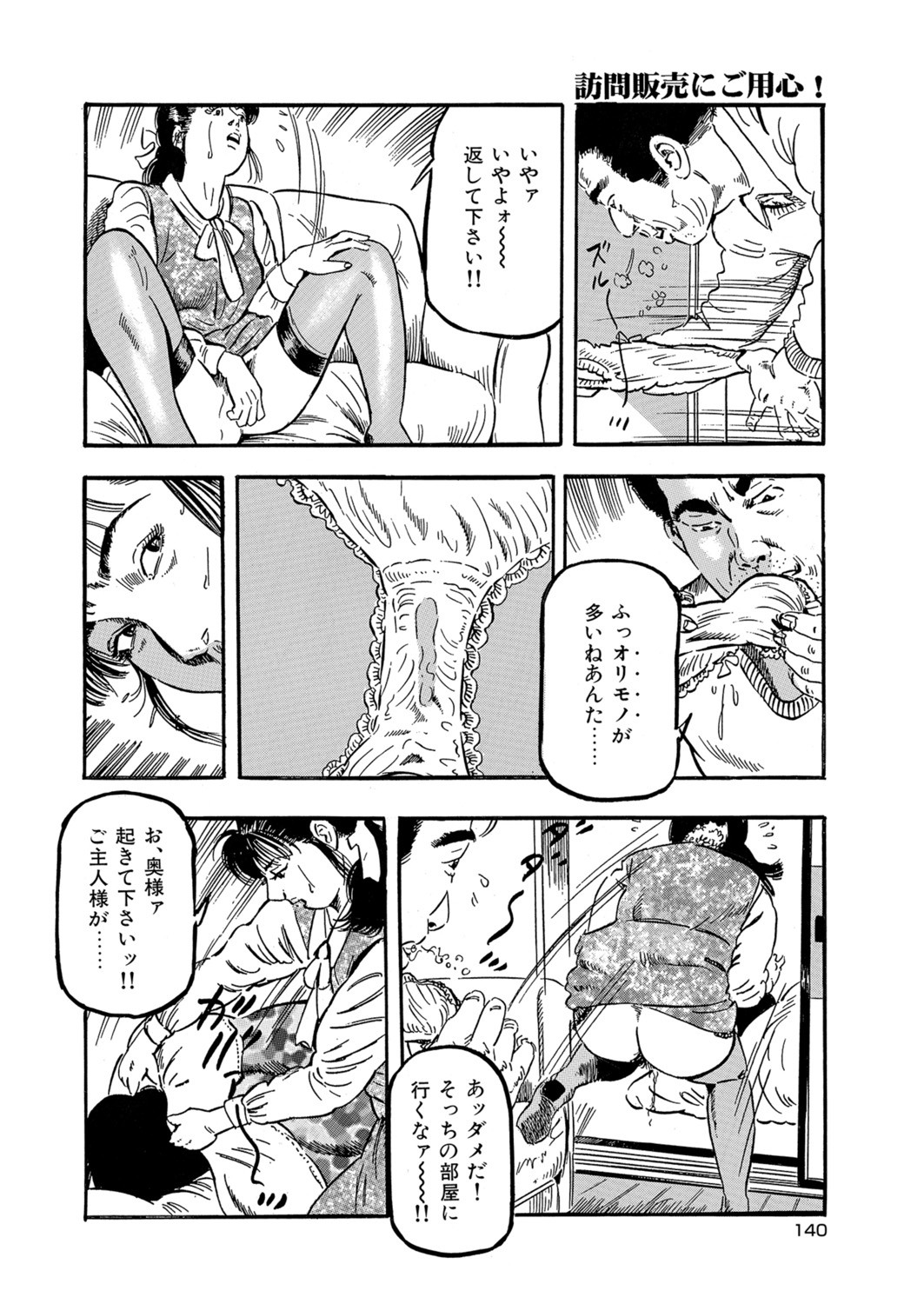 Page 100