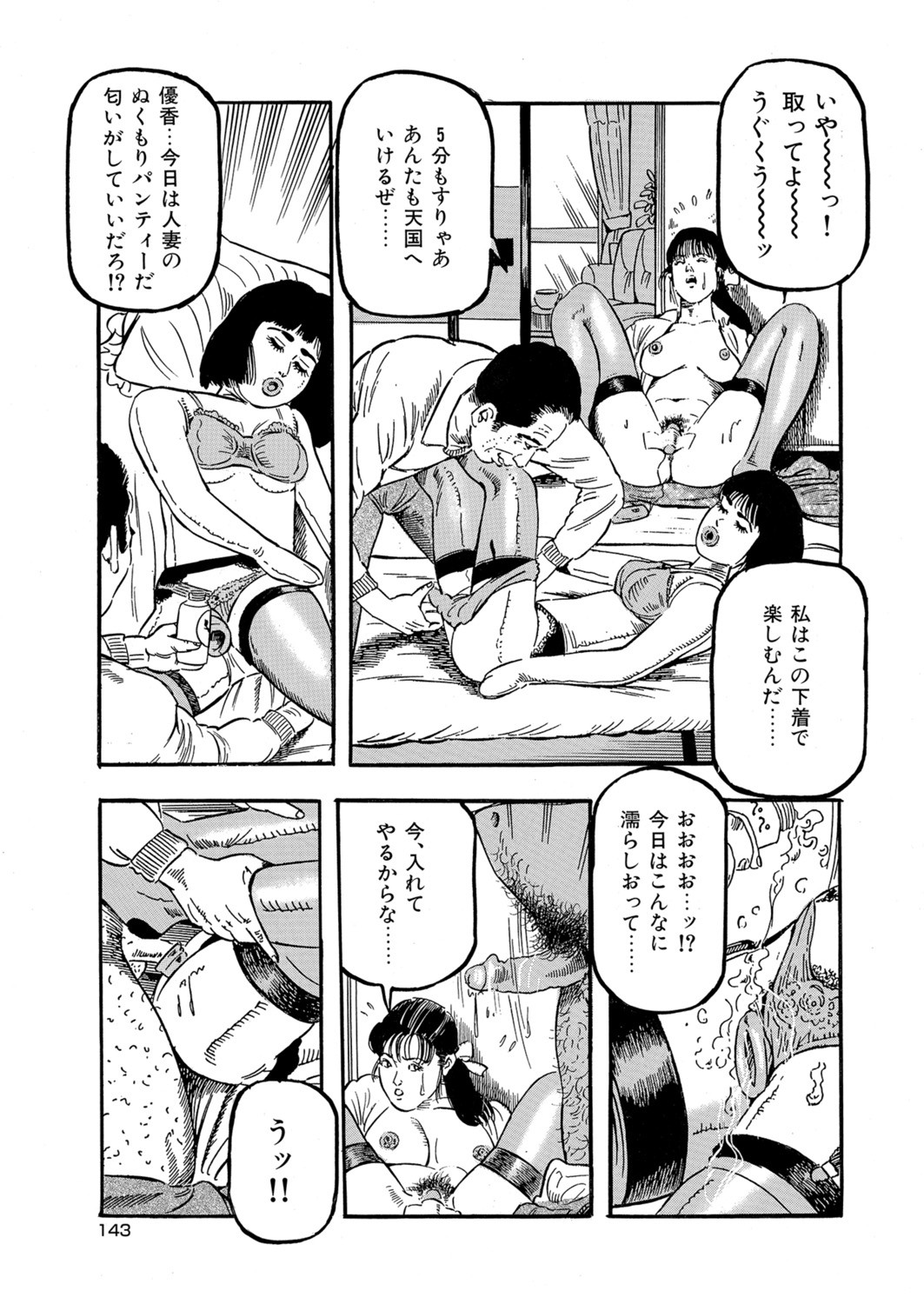 Page 103