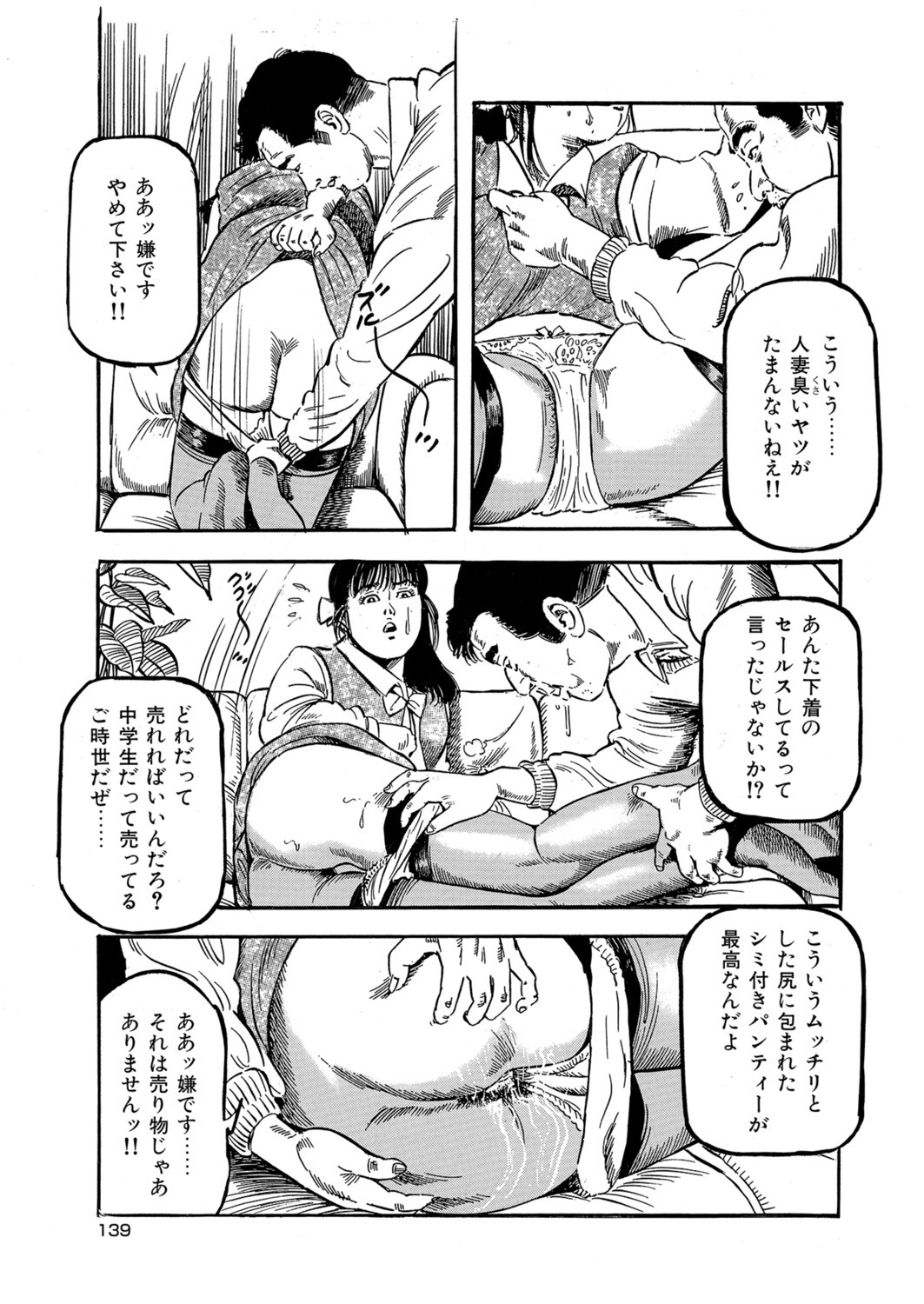 Page 99