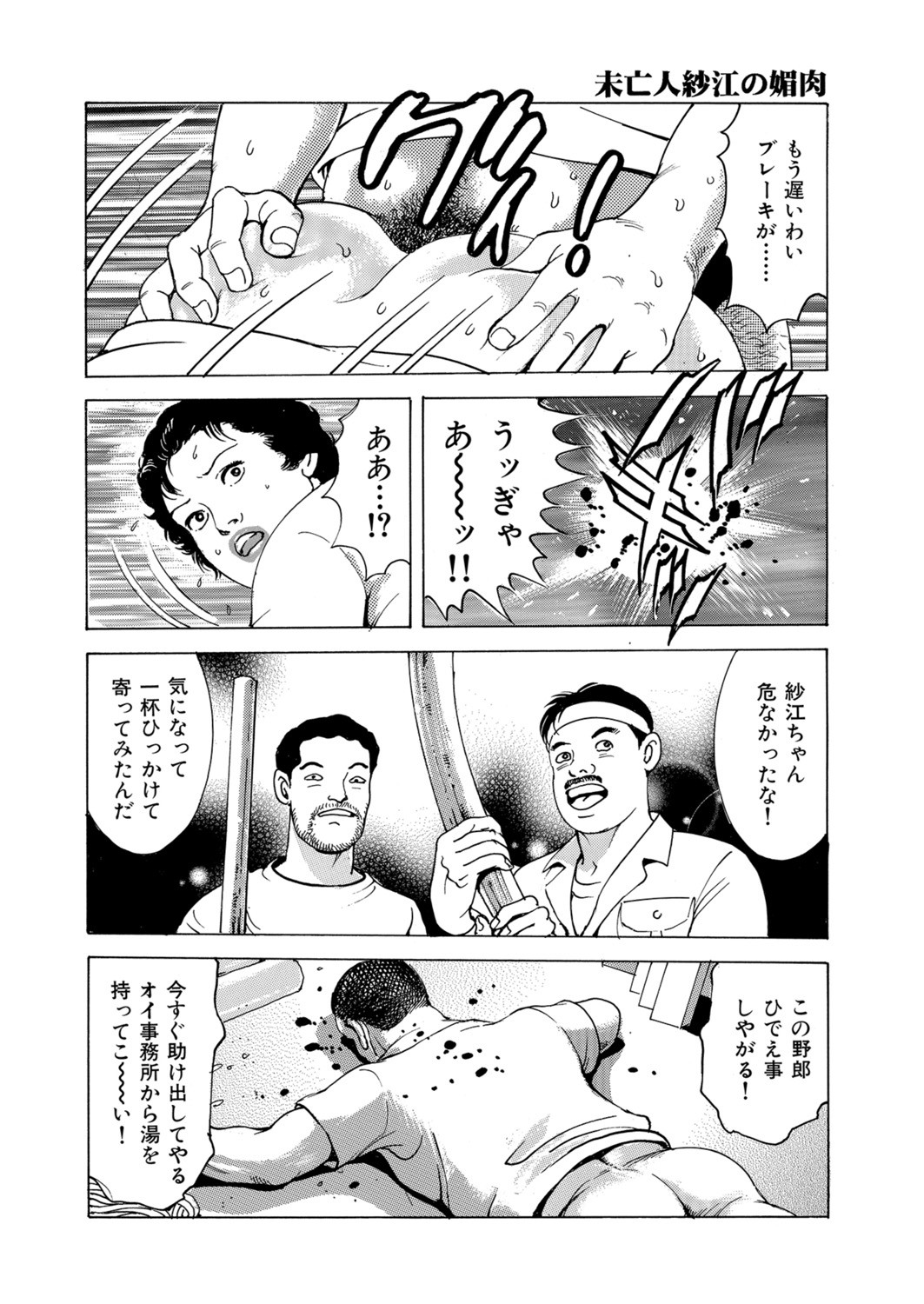 Page 107