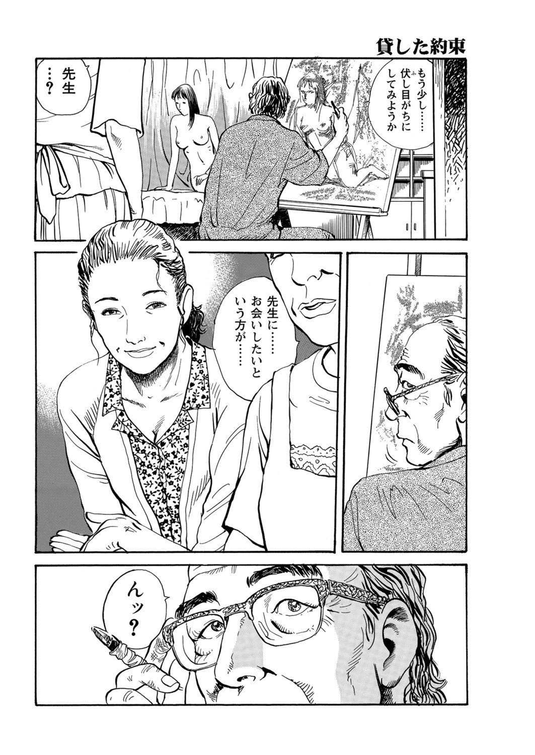 Page 81