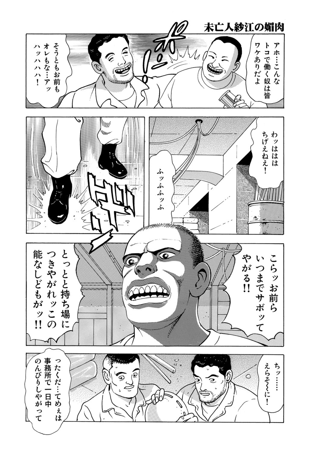 Page 97