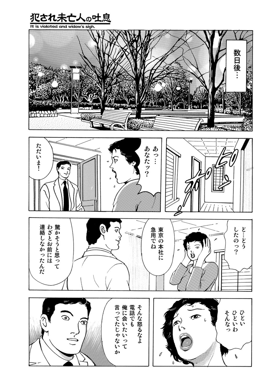Page 110