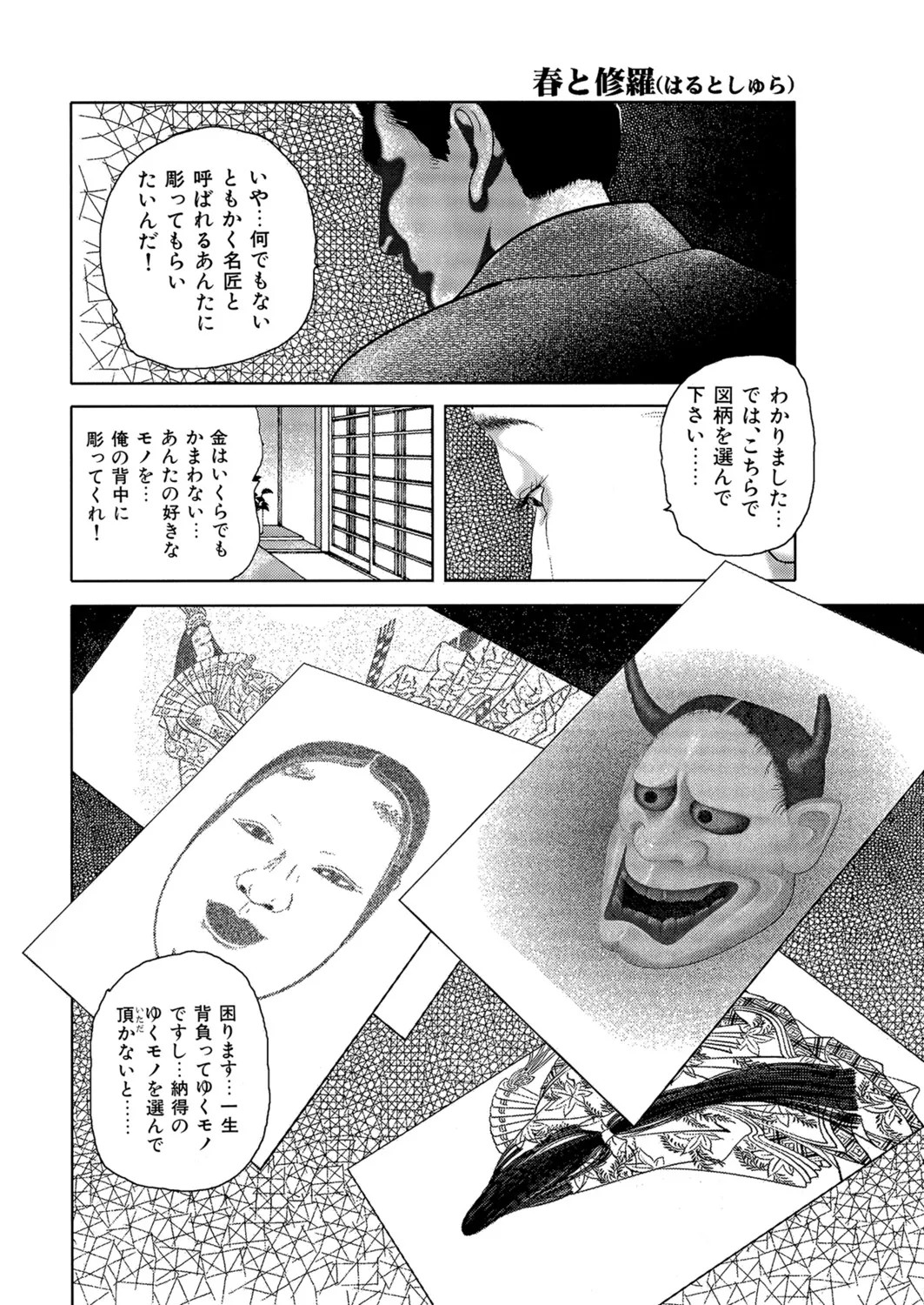 Page 49