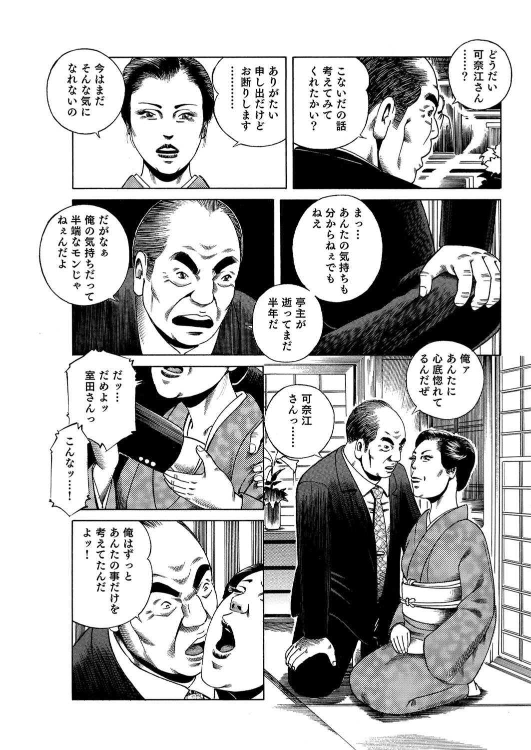 Page 64