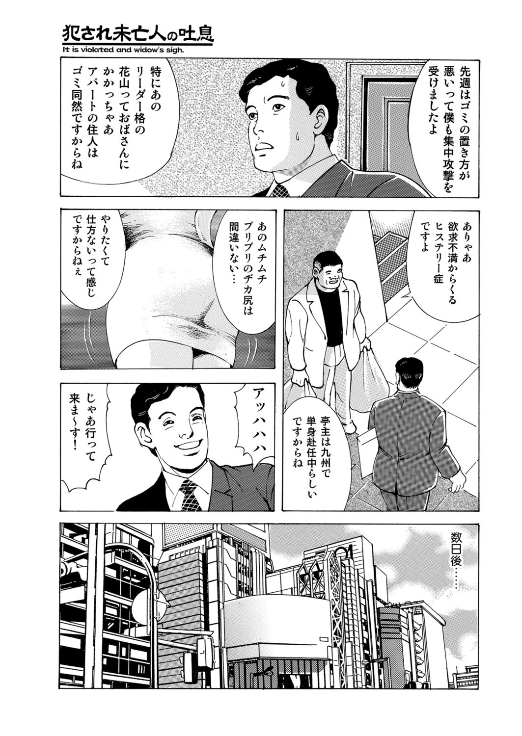 Page 105