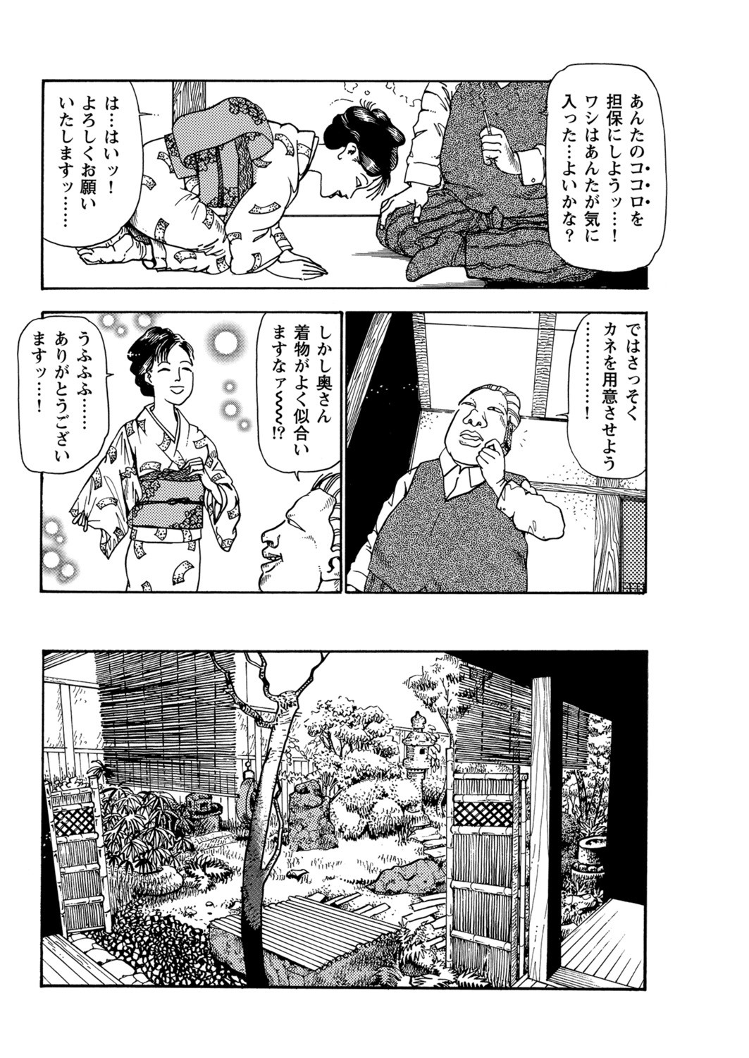 Page 65