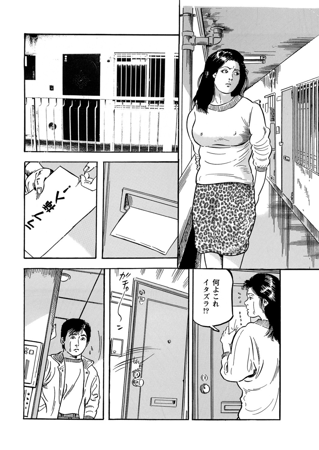 Page 81