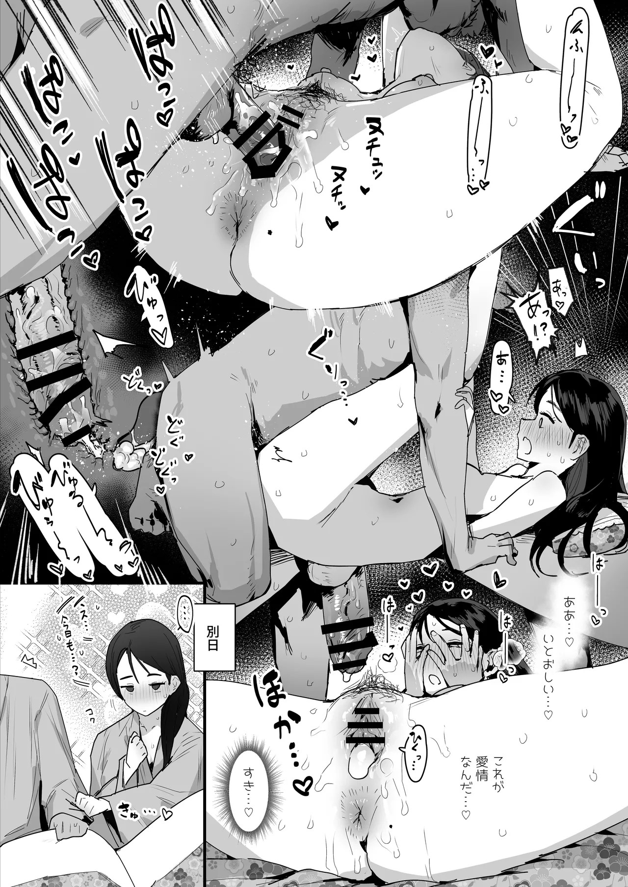 Page 338