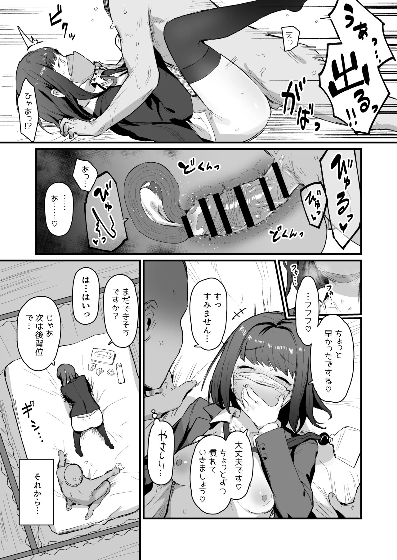Page 486