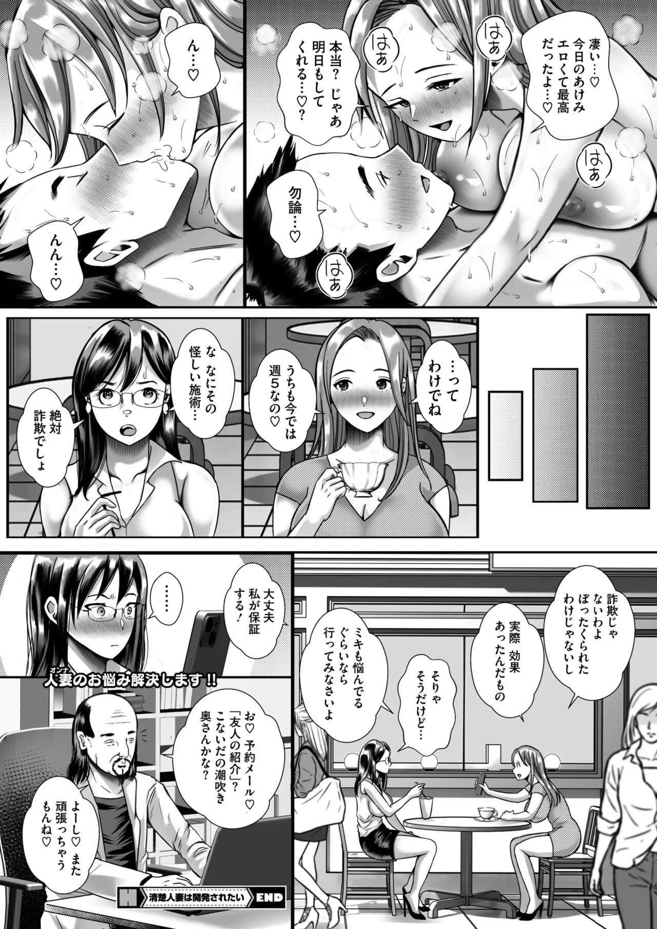 Page 197
